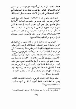 ~ ~~ ~')L)fl JWI ~i ~I ~')L)fl w->WI ~
~ .~IJ ,~~~ ~_.,.J.I ..:D~ ,y- 1.!.; f.J ''-'""~I.J .1p~I '-'""I.....I
.~pi J~ ~~I i')L)'I~~.# ~I ~l:-]1 )~~~
:;_q ..Li .M9 ,1.~. t:.: ~')L~I ;u ..UI . ~1-~. I ~~
u--' t: . ~.;-'.) ~ . .) i~ ~ IC""'
~')L)fl ~l:-]1 ~~I ,y- ~~,WI-> L,.,~ ~')L)fl
lf.lll i')L)fl ~ ~l:-]1 ~.:?Ja:..o j) :.ro.J '~.) ~.) ~
&~.J .kp~l J~ :U.J..ill ~')L)fl i~l ~~ I}.Jl>
.~) ;;~~~.; ~~ i')L)fl ~.J ,(_,l)or • .~) ~_,k..;hll ~Y.i ~~
J.JL-:.....,.J ,(_,l)A •A .~) 0.JJ..l.> ~ :_r) ~ 4.o~I.J ,(_,l)VY A
:~_,lll.i.ll ~ ~lji :.ro ~ -'l_r.l J; d
~ !J}ll CJ'"" ~I ~l:S ~ ~_,k..;hJI ~ ..l4.l :~_,k)all -i
~ ~lli.J ,~)I p1 o~li.J 0LkLll U""L...i Jl ~.:..o :.ro;si
~I J~ll 0~ J~ ~ ,_ra.JI ~ :U.J..UI i ~ 4.:..4 ~ 0i
J..WI ,y- & _,k..;hll ..:;~ny..J-' J ~~ ~.J 0.kLll ~1_,9 c.f'
JXJt ~~t~tl ~ :JW J ~ · Li~l d-41.6 ..!ill.l I~ o ~L~ ;_rA~ ~Y y,:yo i..- -> · •
~y 0::-! ~ J).J (Q, • :~1) ( 0}JIS~~-~~~ 4,''.:...-:j~
~ ~.) ~.) '~~~.) j.--)1 ~ ~~~ .)-1 ~ :~_.)
0iJJ r..?_rJI .Ji L>r.:Jl J..Wl.J ,~')l..:.)fl ~l:-]1 Y'.J J..WI~ ~
,o)~.J Q,j~->.J .&.4::.- ~ ~f.lll ~I lla-- W,; Jl0lk.LJI t:4=
,41 -'.J...lJ- 0_,kHJ..I.J 41 r4 0~WI.J JW 41 ~ ~~_,~ ~.J
(. ..) 41 _,l:-J 0_,>.,..,.k.II.J
~lJ:.I ~')L)'I ~l:-JI.J 'if_rJI J..WI 4.olil ~> o~
o~l ,~~I :.ro ULJI '..;::!...dl 4.oj~ o..i.>-'11 ,w....J oy:-_,.!
• n>(( • ..UI L..;..U 4.o.4::.....~~ .) ~
'iA
 