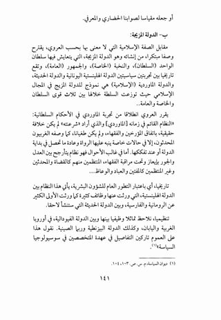 :~).1 ~JJ.II -~
c.f.A: -~J.rJt ~ ~ ~ ~ .;11 ~')...,~~ ~~ J.~
0lkL 4::9 ~~ .jll -~).1 ~J...UI Y'J ~~1 .).4 d_? A..,oJ
c!J ,(~WI) J~IJ ,(~L::ll) ~IJ ,(0lk.UI) J..>.l}l
-~~~ 4.JJ...UIJ ~L;_,JI ~I 4.JJ...UI ~~ 0:2~ ~ ~);
J~t J ~).1 4.1J.ill c~~ -./' <~')...,~1) ~~JJlll 4.1J...UIJ
0lk.UI lS} 6~ ~ U.~ ~I ~jj ~ '-/'')...,~1
.. ~WIJ ~L::liJ
:~lk.LJI i~11 J ~~JJlll ~~ .;.4 l9~1 ~J.rJI J.};
~~ ~ f <<~~)) ~1) ~..UIJ [~~JJlll] .,.;Loj J~WI il.l:a:Jin
0J::"!;JI ~J 2 ,L;~ ~ fJ •~4-WIJ (.?.-Jjll JtA;~ ,4))>
~~~ J~ Lo ;;~u-J ;;IJ)I ~ ~ ~.;.:. ;.;..~L>. J~l-0}J.:>.ll
J.M.1 ~ e:.Jl:; i.la.i ~ JIJ>"11 ~~ JLoi. ~ ~ Ji 4.JJ...UI
~J.:>J.IJ oWl5 ~ ~I •~4-WI ~l.r J J jlA:k Jyl:-IJ
... .1;U.}IJ~l:-JIJ~l5 ~~~J
~ il.l:a:JI I~':)~ -~~I 0J_;.:.ll iWI J#l J~~ l:?i ·~);
~I JJ11 ..::.JJJ 2o.J.?S ~U;J ~ ..::.JJJ .;11 ,;~~ ·~IJ.I 4.JJ...UI
.b.~ l!.:::.... .jll ~~I 4.JJ...UI ~J -~JAJIJ ~LoJ)l (f'
... i J ,4..Jb · :11 4.1 ...UI · ~ L.AJ; ~U .k-')1.; .~.JJJ ~ ~ .Y.:"'"' J ~J ~· ~ ~ J ~ ~
I~ J_,z .S..a.JI 12JJ ~~I 4.JJ...UI ~.iSJ •0~l:JIJ ~;JI
~}Y::'""Y' J ~I;;¥ J ~L.i.:JI 0;?); ir-JI j&-
.<'l«~LJI
 