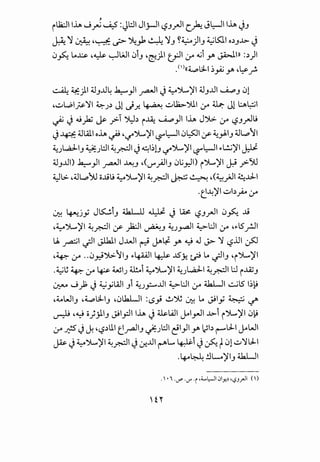 ,
iua.:JII.h. w~ ~ :-JL:ll Jl_;.-11 ~J_rll C~ Jl::-}1.h. ~J
~ 'i ~ ,~ ~ ~_,k ~ ')J ~~)J ~l5J.I o.'IJ..l> ~
0~ Lo~ ,~~WI 0iJ ,~)1 t_;JI (.;A Q.jj y. J.Wil' :-'~)1
.(1)((4_pl:ll ~~ Y> '~f'
..::....41 ~·114J ...LIL L II --'1 . ~')L..'114J ...Lll U...:. 01~ .~..r J . ~ y ...,--.- y ~ . J J •
,.._:.,L.p~'11 ~_).') Jl ~.;; ~ .._:.,Ui;.-~1 (_;A ll.a:- Jl ~~~
~ ~ ~__,.6; j&- y:.T ~-'~ i..lA; ...A..,.:.}I I.h. J').>. (.;A ~J_rlt;
J ~ 4JlA.ll o.h. ~ '1.5"~)'II.S"'l::-}1 0l$JI ~ 4.;_,.J.IJ 4JL,.:,11.. .. .. ..
~L.,a.J...IJ ~..>l:JI ~~I J ~I~!J 1.5"~)'II.S"'l::-}1 "'[..!.j)'l ~~ . ~
4JJ...Lll) ~)I _rvJI ~J '(.r"}JIJ (.Jl,j_,.)l) i')L..)'I ~ .;>-~
~l:>- ,4.)Lp"YJ oJ.;l; ~~)'I ~~I~~ ,(~;JI ~..ell
t.~~)'l.._:.,b_;...(_;A
~ ~jy J~iJ 4.kL..U ~ ~ Las! ~J.rJI 0~ ~
,~')....,)'I ~~~ (f )a:JI AJ ~~~ ~l:JI (_;A '"'IS_rJI
U. ~I .;JI Jlkll J..WI r.J JA~ y. ~ .U J.> '1 ~.lJI ~
,~(.;A .• (J~').>.IIJ "'4-WI ~ ..S_Y.. t_;-9 Lo .;JIJ 'iJL.)'I
.4...i~ ~ . '··~ wl ~i ~')L..'11 ~ WJ-1 ~ - ~q L:J ..lZ~ ~ ,:yo '1r"""" _) ~ • ~..> .~ i J
~ w_); ~ ~jWI Ji 4.;..>_,.:..-.....Lll ~l:JI (.;A ~I ..:...j5 ~~~
,~WIJ ,~L:liJ ,(Jl.k.UI :lS_,; ..!..~~ ~ Lo _;;1y ~ '-:~"
~ ,~ o}jliJ _;;I_,:JII.h. ~~WI JolyJI ..t>-i i')L..)'I 0~
(.;A J:?S ~ ~ '~-'~lll epaJIJ .):-..>L:ll ~1}1 y. ~b t"'""L:LI JoWl
JAs- ~ ~JL.)'I ~~I~ ~...Lll ~L ~j ~ ~ t01.._:.,'1.:LI
.~~.!.1........)'IJ~I
 