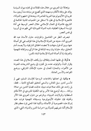 ~l:-JI 1)J-!~ ~l::5 -j .;;':JW. oh J~ :y '-:?J.rJI 1)1 ~':l.a:-lJ
~ ~) L ~~~ y- ~i '-:?JJ ~J oJ~~ ~UJ j&- ..l5Y.
c.((6jJJJ i~ll -j lA~J c.((o_r:>WI ~_rJI ~}J'!~~ll -j ~_;;
-j wlJ.-1 ~~lll .;;~I y- ~ ':l o~ -j ~J....~1 ~~u
obi r..,1> ~}I ..ruJI J~ '-/Jl..,~I JL:,il J 6JJJJU r.6J.::JI
4JJJi J ..::;~ ~~ ~b~l 6JJJJI ~ .~1 o~l ~JV.. .
.~1~-j
.&1 ~ ~l::......11 JJL>. ..::;~):-IJ ~Li:.1 y- }2:JI ......;~
6J~i JS ~ ...il_;ll lh J ~Jl..,~I 6JJJJ y- ~.A>- ~~i <.>J.rJI. . .
ilai ~ ':JJ C.~J.::J J!l4d-l o~':l ~4-::-o Jj ~i ~J c.~
~I <0W?J '-:?i)l lh -j W~ ~J !)~ l:JJL>. .AiJ c.J:WI
:~ ·~~ ~Jl..,~I 6JJJJ 6J~i !)i ~1 ·~.rJ.IJ
~..l.,a.J lh -j iJ...,~I ~ tJ c.JJb~ J..WI ~ -j c.':l.,i •
o~y.JI .;;~_r.:.ll e;!'J J1 ojJ~ J. c.o~ J j }J J.y.1 )}~
e;!'JJ •.):J.::JI !)~~~ ~J.A>- -j J...u...ll ojl>.:.lJ ·~~~~~ Y'
.6J~WI U'"'""fiJ ~l_,.a}l
t ~ ·rl-11 !)Lj?'J ~J)l ..::;~lJ.-4 ~l:..:.-1 J .~u., •
•JaAj ... ~~lll e:JL.all ~ ~IJ "dWI ~ ~..d U'"'"";;
0~ :r ~..d ~L,a.9 ~~ ·~~ ..::;~~ ~~ j&- .;;~j J.
i~1Jl -j '-:?~JJlll ~..6JI ~~yo~ lh ~Ji .AiJ •...ol5jJ
}~ ..U. '-:?J.rJI JJ;,; :y ~)4J c.((~JJI ..::;4':l}IJ ~l.h.Lll
~ ~ . ~- ··II -0~ ~ I ..u~ <0l.a:>- !),; J..il. y ~ . J •. YJ'! • • • • J
JtJ.aj ~!)} ~ .l.J. ~t;J c.6J~fl Ji ~_ra-:ll oh :JJ~1
'-:?..U ~~1 c.((~..JJ ~..J 4......?ll ~ ;JJ.ill ~_rU ~l:Ji i~~
'H'
 