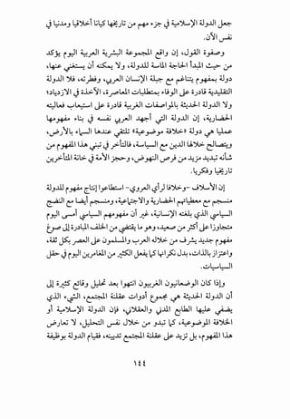 ~ ~..lo.J t_;~i ~l:S ~)j ~ ('+" "?. ~ y':>L)'I ~.J..UI ~
.011~
~~ i ~I ~_rJI ~~I 6s.~I ei.J 0! ,J_,AJI "O~.J
'~ ~ 0i ~ ':1.) '~.J..ill ~lll ~lJ-1 i..y.l ~ 0A
~.J...UI ')! ,<G__,.k;.J '':?._rJI 01...-;)'1 ~ ~ r-"~ i ~ ~.J.)
~.)4.)j':11 ~ ol>-'1 'o..r"'WI ~~".!_,.II~ o..>.)l.i ~~I
~w ~...-~~1 ~--- o .)l.i ~ .:.q ~t..i..,.:.l 'L ~...l:LI ~ ...UI ':1- . - ~ .) •._r .r . - .J .J
~~ ~>l:: J ~ ':?._rJI ~i ~I ~.J..UI 0! ,~l.,a.J..I
'~..>'~ ~>l--JI ~~ ~ ((~~yo .0')6:.» ~.J.) ~ ~
0A i ~llh 0- ~ __,.>t:JI.! ,~l:-]1 ~ ~...UI l.J.')6:. e~.J
~__,.>hll ~L:;.. ~~'I~.J '~_n:.}l r_JP.} 0A ~)-4 ~~ .Gl!.
.L <:""~ ~ l,j
-~.J - •.)
~.J...ill i~ e:t::;! l_ylk..l -<-?.J.rJI '-?T) I.S~.J- J')L'1 0!
~I~ ~i ~.J ,~~':li.J ~..>WI ti~ ~ ~
i _r.ll ~i L?'l:-JI ~~ 0i ~ ,~L....;)'I ~ '-?..UI L?'l:-JI
~ J! o..>.)~l Ul;ll ~ ~ lo Y..J ,~ ~ }S'i j&-lj.J~
,4Z ~~I j&- 0rl-J.I.J ~_,..JI J~ ~ J A~~ i~
JA> ~ i_r.ll ~rWI ~~I~ 1._.5 yi_,S:; J~ ,~I..U~ jl_r&-I.J
.~L.....L...JI
J! o..rf$ ~l.i.J ~ ~ 1*1 0~_;JI 0~~_,.II 0lS I~!.J
'-?..UI~>~I ,~1 ~ ~I.J.)i ~ ~ ~...l:LI ~.J..UI 0i
.JT ~Y.......)'1 ~.J..UI 0}.9 ,<)JUJI.J <).lll ~lk.1 4:# ~
d'..>w ':1 ,J:..WI ~ J')6:. 0A .J~ 1.:5 ,~~_,11 4.;JUll
~Y. ~.J...UI i~ ,~.£~I~~~_; J. 'i~llh
 