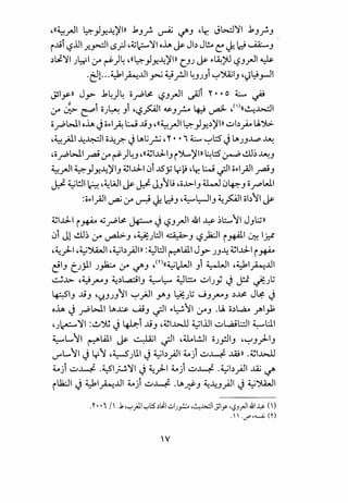 c.<<~~~ ~)~~)'In .bJ~ ~ ~J c.~ J~':JI .bJ~J
i..lii '-?..UI_x~l-s;J c.6.;p':JI c~ ~ Jb J~ ~ J:,d UA;......J
~~':JI.J~I :..ro ~)~c.«~_,J~~)'Ill (_J.J ~ y~;'J '-?J~I ~
·El·..~l~..lll ~ ~_r.JI ~J.JJi ~JZIJ •':)~_,_11
_;l_yn JJ>" .b~)~ o~~ lSJ~I ~i -,. • • o L ~
(yO~ ~i 0.)~ Ji ·-.?~~~~J..r-o ~ ~ (,()((~~~
o~l>J.I c~ Joyl~ W ..liJ c.«~~~~)~~)'Ill -:;b)..o U.':>>-
c.~}J-1 ~~I o~y.- JlAlj~c.-,. • • ' L ~l:S JlA.JJ~ ~
c.o~l>J.I~:..ro~)~Jc.«~IJJ-IJi")l..)'lll ~l:S ~..!D~~J
~.r-1 ~_,J~~)'IJ ~IJJ-I<Ji ~y yl,! c.lr, W .jll oyl_;ll ~J
~ ~l!JI ~ c.~liJI ~ ~ JJ"JI.! c.o.A>-IJ ~ 0~J o.r'WI
:oyl_;ll ~ :..ro ~ J: dJ c.~l.:-JIJ ~~I ob"JI ~
~IJ.J-1 i ~ ~~~ J+:.-o J'-:?J.r-1 .&1 ..y. ~l:....."JI JJ.;.;ll
<Ji Jl..!D~ :_yo~J c.~):.ll ~J '-:?)a:JI i ~I 0:! lj:l
c.~.)-1 ·~~~ c.~b_;!In :~l:.ll ~WI JJ>" .JJ~ ~IJ.J-1 i ~
eiJ t.JJil .J_,1:.o :_yo ~J c.<n«~lcLJI Ji ~I c.~l~..lll
..:.J.A>- c.~/-"'J ~~L.,a::;IJ ~~ ~b -:;I.Jy J J!! .}:-);~ ~
4:-:S'IJ ..liJ ·~J.JJ"JI ~_}JI Y'J ~); JJ.rv"J ~...Ls! J~ J
c~ J ~l>J.I lA~ ~J ._;.II y~"JI (yOJ .U. o~l.,.u ~1_,1;~ ~
•.J~':JI :~~ J ~i ..liJ c.~l~ ~I..UI -:;l,ai:.::.!1 ~L:ll
~L.."JI ~WI ~ ~I .jll c.U..L.!..ll o.J.f.IIJ ·~J.)-IJ
c...r"L.."ll J y.'l ·~)11 J ~b_;l14.o) -:;J...4. .,ili)) .~1~
4-o) .:;.J.J...4. .~I~':JI J ~.)-1 4-o) .:;.J.J...4. .~b_;ll .1Aj ~~ ~
illa:JI J ~l~..lll 4-o) .:;.J.J...4. .lA~J ~..u~_;ll J ~~
.~ ••1 1' .1 -~;11 '-:"L:S ~ltl ..:..1)_,.:.:... •..:..,wl c:;;1_y 'l:?Jrll .ill~ c')
. ·<J"''........A.; 0)
 