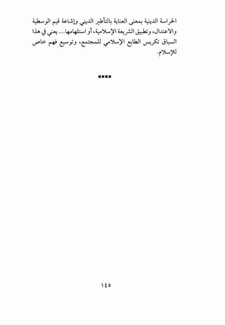 ~)1 ~ ~ULJ 0..U ~t:J~ ~l:..JI ~ ~..UI ~1)-1
lh J ~ ...4-o~1J1 ~~":>L)'I ~_rJI ~J ~J~)1J~ ~
V"'l>- ~ t::'YJ ~~ ~':>L)'I Ljlkll -r:_?J J~l
•i':>L?'J
••••
 