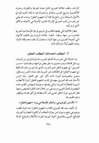 4J_t:>-J ·~Ji:JIJ 4 _roll 41~ j.<>l5 l;?J.r1 U.J.>. Ul;J .~I;JI
J~l ~I 41.; lo oJ ~j.X:....IJ 'tWIJ ~_rll ~->l:: ~~L{')I
~ ~ •o-1>-J <<y.JI i~'' 0i l:.li 1~1 C:!~ JJ ,~UI J~11
J!IIJ ,J~1 ~J...o)fl ~;J.I ~~.J~)ll;?J.r1 ~ :_r o~ (f
·~1 y_; l:?lll
~_rll ~J...o)fl ~I}'~I J ~~14-b:: ~I ~)U l}.i:J~ ~
J~11 ~~~)I ~..Q -~i- I~J ,~ :_r orWI
,~6 4.A.9J 4..A.4 ~ 0i JJL>.:...... -~~ ~ :_r ~J.r1 LA~j ~I~ ~
.~~ill!~ ,'JJi ~I J~
:J..aall ~~i ,A:ll~l ~~i -I
,0lA)I :_r ~} ~I}~~_rll JL:.&-i U. ~_?~I ~l.lJ-1 0!
~-~b~J'~'.r~~-~J~0J~J·~JL....Y.
~ 4.5'1~1 :_r ~)~ l:?lJI ,~_rll ~..ll JWI i~ J-l;?J.r1
,~J d'l>- o~ 0k9 ·~_rll ~ ..:...l.9lA!JI J<<JWI'' i~ C::
v--~ ~J .J.Mll ~ .J::? ~b ..:...1~ ,c;.J;:? ~~ ~.J
~~11 0~ <<y.JI i~'' ~L::5 Jo*l;?J.r1 41 ~ ~L::.....11
..:...b-rh1 ~lp.-1 ~J~ ~ ~IJ ·~_rll ~~ ~~I
~J ~ opl o.lA JJ.>. :_r ~J ''.:J._rll tW~ ~~I
.J4bU ,LA..tA.; J!i J.~Lk::......'11 .J~ '.:)..r1 j.WI JJ>" l;?J.r1 )2j
.lAj~Oy>;-J
:<<~I~~'' .,..;J ..r-":}...p'jl jl.J..IJ '-/'.,_;:,_,.1.1 U""l.,..~I -1
~ ~ ~~ ((JWI i~n ~~ l;?J.r1 41 ~ ~b 01
·~.r1 ~.Jl..a.J-1 o~l Ji ~I Jl_;...... (f ~l_y:-J •&ify-P_r
:Ui..lll ~~·II d..l!..IL o~ _,,.~·II c;L.J-1 l -l~ -II ~l-'l.9C: ~..-'"' J . .Y-" ~ .)"::' ~ u-::- J '.:J.r-' c: y
 