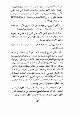4..;~1 o.J.:ll:il o.:ll..;....l (f '-?~ L;ft&-.J ·~;JI ilAi L;y>-'G ~
~I U.J: .;JI ~I .:l~I ~i.J .~..lB ("-"11 ~.r. Jl>JJI.J
~ r+"'i.J ~.J "i ' ~ ~,}JIJ ')~.>. ~.,r-1I0:.:>-')L,.:,)'I ~ J.J1I
w")'JI 6J;11 U.l;l.J ~.lf.u.J ~ ~.,r-11 ~11 ~?1 ~ ~ t1.0~
•("-"! ~ ~).~.J •Lr.
6J'l'.:l :f Jl}:lI 0:.:>-')L,.:,)'I ft&-.J "~ ~ J:").::JI y>-i.:JIJ
:l:?.J..r-11 I..:...A.b ~~i (,~~ ~ ~ (((;~)) ~ ~ ~'
oj~j ~i ~ ~ '::J..,r-11 ~')L,.:,)f ~ 1,_)i Jl :'lfJ1•
.J..!..9 ~ (f -~ J~ ~- J_;L:J.J 1.o~ ~ yt>.J o__r0W
.lA.J~i ..L.!.Iy Jl ~'1 ~ ~
~L... p ~ ~f' ~ "~')L,.:,l ~L;f. o.J~ Jl :~li •
.J~1~~
~A!J ~ ~I ) J"i :f ~I 41>..J ~ l:?.J.,r-1I ._;.Lb.;I JA.l
~ "'::J..,r-11 J~l ~ ~'Gli.J ~WI~ J.JLk::.o.J ~~ J} ~ ~.,r-11
J} Y'.J "((j.W ~,:) (>l..)fll Y'.J 1.0~ ~ ~ ~ ~
~.J i.lZ ~ ~;JI ~ ~ lA ~i ~J.J11 :~ ~..r"i ~
~'.)l!J.J 1.o~~.J <~,jlk.L., _;A.k.o ~ ~.J •J.WI .JJ ~ o~ _yt>
~ 'l' ~.,r-11 ol::J-1 lr. ~ .;JI ..~1)-I.J ~~")'JI _;Al12..o ~i
Jl o.:l~~ lAj.J~ ~ ~t::.l~.J -~ ~}'.J ~~ i~'>'~ u.
PI~~ J')k.;'lfl l:?.J..r-11 .Jl:::>-1 ~l.J •i')L;IJ ~'1 ~
4>........) ~l:J ~ ·~I.J I.Jl:::>-1 J. •L;k~l .Ji "~f. I.Jl:::>-1 ~
·-.?~ u~ L?i ~ "r--"l.J-1 ·J.WI .J.J.A:
':?...r-llei}~((J.WI~.:li')L..)flll~~.;JI~jwlo-4!
':?._rJI ~I J" ~ 1.0~ ~ ~ ~>~ 45.J.:li .;JI.J ~.__rOWI
L?.J.rJI J~ ,l:,j~ J(~)..;1) ~_;Al12..o ~~ ~4 t_? L. L?lJ
 