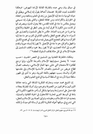 1~__,>> :~~~ o.)l__,)' ~WI 4.!__,L4l~ o~ if.J 0~ J~ J. .
j ~..J ~')L.lQ.jl J~ ~..b-j 0~ :4j__,L4ll oJ.:.J ~~. .
.)~1 ~.J wl:o.J r-WI ~ ..U~j ~ ~)'I ~l ~.) Lo ~~I <G~
~ 4,j1 J_,A: Jl!.l__, •jioJJ ;;,;~ ~.J ~Loi.?JI__, J)jll J. . .
.:5 w~..J ·~..lll J.,?: '); 'V"'..WI 4.;l:S ~ y~ Lo ~ ~.J
t_~'~,q__, ~I~ _}2.:JI ~ J. d~i Jji ':1 0~1 :.i-" ~l5 _,J
~ (..$__,•.,a:..l__, 0r-LJ.I ~ Lo ~ .o.)~l <...;J.J.ri' ~ ~.rl' Lr.
~1 ~.) Loy. <...;J~I ~ ~WI •r-WI__, JA.JI ~ ~l.-9: Lo .yl_,_ll
J-501 ~ '-:?j "i_r.ll ~ ~ ~ '-:?lll ~I ~l.-9: Lo__, ,Jf_;JI
i...IZ--' 4:~ .)l:.......11~U.Jt ':1 .~)'1 ~ y~ Loy. •JS_,:JI__, ~1__,
Jl ~I ~.J .)y: ~__, j.Jt ':1cS •(.$}...a:JI 4.jl_oj J1 <...;J~I
.n>((.lA::.J,I !.l_,LII ~~ ~L> JS ~ ·i~)'l o~
~- ~..xJ-1 ~I~ ~I U:! ~I 4.!__,L4l.l.; d~__,
E-"; ;G •J}il ~__,..u~ i~)'I 4:::J__,_;.....o ~ ':1 -o~
JL..,a;l ~.J ,~"~)'1 tWI ~.}~~I i~':ll o_;A!Ja.l
4-:.o~ ~.J i~I'J ~L11 __,.)Lpl~ ~I~ ~r t_l1.!
__,~ Jl (.$.)j Lo y.__, ·~..rJI ~~ ~ ~ .WI__, 0T_;JI
.J.WI__, r-WI ~ ~ ~l;...JI ~It: ~__,jlj ~.) ~
L!.");>. ~1__, ~I 4.il.!JI 4:~1 <1.5'__,lA.o__, •o~ ~ ~I 01
·y~ 4.!__,L4ll !.l__,.)j 0l.J -~Y:!-.J ~_,..,a.::il ~ ~1)-1__, ~1~1
~I ii~l.)~l,; •/~ __,i ~ ~1__,.)__, LA~J.r~l ~ J..s- ~~
.~1__, ~lA:JI o~l ~ J~~l ~__,W. '.:J...rJI .h.,.,_,JI ~ U.~
•J.WI__, i~)'l U:! a..a.JI J-Jy.J •-G~__, "i~I'J <Gyl} -4¥
4:S.i t,(~_,:jl ~L__,) (.$~1 4:~1 .U~i 4-!~ ~ C__,..~;; ~I
 