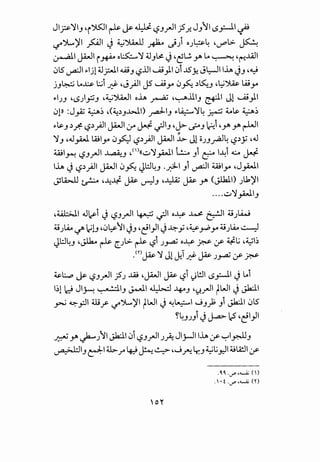 Jl?'YI__, 'i')501 ~ ~ ~ '-?.J.rJI jSf.. J__,'I <5_,;..-l.l ~
(.$"~)'1 ~~ J ~")U,JJ ~ -}) o).~~ 'uPL>- ~. .
~I jkJI i~ o~'Y ~__,6! ~-~~yo~~ ,~.uJI
0l5 ~1~'-ljl ~..r-JI w__, '-?..iJI ._.i;}10l ..k5~ Jl::-JII.h. ~.J ·~
j..,~ ~J:.&. t.:.;i yf •..;_;11 J5 .._.uy 0~~~___, -~~ wy
~'-I.J.J •<.>)_,::;__, ·~'Y..WI o.h. _r-l:ij ·~·lli.J ~I Jl ._.i;)1
01» :J_,z ~~ ·<~~__,..WI) __,..aJ-1__, 1'-~'Y~ ~ ~!.&. ~~
~'-!.&.__,~f.-'-?~_;JI jkJI 4_y4 ~ .jli.J •J>- ._?.J ~l •yo yo ~I
-.y__, -~# Wly 0H '-?~_;JI jkJI ~ Jl O.).J~~ '-?~Y -~
wl~ '-?--'.rJI ..L,.::W___, , <'>((.:;..N_,b.il b __,l C::f" l~l 6,;..4 ~
l.h. ~ '-?~_;11 jkJI 0~ Jl::J~__, .~l__,l ~I wly ,J_,.wl
·•bJ]. A. •...I.J~ 1~.,. t •..l....lZ 1;;.,. ~(·ILII) lk'YI!.Y ~ • • ~ ..r-:'.J • ~ J ~ .) •
....u'Y_,b.ll__,
.~1 ~~i ~ '-?.J.rJI ~ .jll o~ ~~I .U).W
.u.)~ ~ ~G -0~'1 ~--' -~1_,11 ~ ~.; -~_,..;,y .u.)~ ~
Jl::J~__, •Jib ~ c).> ~ '-?r .)~ o~ Y:& :.r ~l; -~~~
y> 1~.,. 'Y Jl 1. . 1~.,. • • .
~ ·U"- ~ ~ .)~ (f j:>:&
~~ ~ '-,?.J.rJI ft.J ..ill •JkJI ~ '-?i ':}WI <.>_,;..-ll ~ ~l
1~1d Jl~ ~I__, ~I ~ -4-o__, ''?._rJI tWI ~ Jk:ll
~ ~_fll illf- '-:F'")l...)'l tWI ~~~I ...J__,_); __,l Jlcl10l5
~~__,.)__,r ~ J-.a.>-l-5 -~1_,11
~ y. ~.J'1 Jlcl10i <.>.J.rJI.J~ JI_;...JII.h. :f ~ly.-J.!__,. .
-·=-..1-'1 ·~.t.l~ '·~ IAA·~·w , 4.JL;. '1~.A!JI·~ .)c-· .r ~if""! • _;AJ.. "r..J • Y.:' (f
.0, 0, .,.r'".._.;; (I)
. 1• t ·-r> ,.._.;; en
 