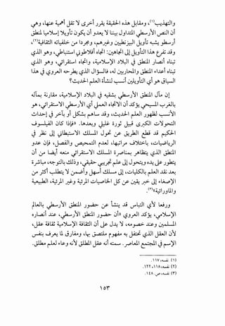 c./"J ~~ yi ~ )/ lS?i _)~ ~~ oh j:lMJ ~()~l.f:JIJ
Jk:l ~~l ~}; (.)~ 0i j.M.; )/ ~ Jjl..cll ..}-_)11 ~I 0i
~<n~IA:JI ~~ (.r4 b~J ~~..;;!-J ~~I J_,b ~~)
':?lJI _y"J ~J'~I ':)_,l.J'Ji o~l :~~~ Jl J_,t::ll lh ~ J.!J
lSlJI .Y"J ~JI~I o~IJ ~~~)'I ~J:JI J Jh:ll .JL.,a.;i o~~ ~ ~
lh J':?J.rJI 4>-~ -?lJI Jl_;-.l.9 ~.J ~)>J.IJ Jh:ll j>l~i o~
~~..lJ-1 ~I iil!.:J ~i ~_,81 ':?i Y' J~l
.J~ J.j_)lM ~~")l...)'I ~J:JI J ~ .)a.....J1I Jk:lI Jl. 0l~ ~
y" ~JI~)/I .)a...._)11 lSi~~ o~)/1 0i ~~ ~~ ~}J~... .. ... .. ..
~1..~1 J.r Ji ~ ~L, JjJ ~~..lJ-1 ~I _)~ ~11
.....;~1 (.)'S 1~):9» .l.,~J ~ ii.Jy ~ LSPI u)/~1
J ~ Jl ':)~)/1 l.!.l.WI J_,i if J;}aJI e:_k! J.! ~I
J~ 0):9 ~~~J ~~ i..W ~~lr .....9')1.::>.~ ~u~4)1
0i (.r4 ~i ~ Jl~)/1 l.!.l.WI ii_r:>~ .Jb~ LSlJI Jh:ll~ ~
ii~~ ~~?~ cll~J ~~ ~~ ~ JlJ~J 0~~ _)_,1::;
:_yo pi~)/ ~iJ ~i dLo Jl ~u~~ ~I~~
~I~~)I..;;!-J ~)1 u~L;l-1 J5 if~ J!- Jl j>~)'l
.(1")<<~l_)jlllj
fW~ ..}-.J11 Jh:ll .J~ if~ J.! 1-Y'L:-:JI ':?' W.JJ
O_)L.,a.;i ~ ~.)a...._)11 Jh:ll _)~ 0i» lSJ.rJI ~~ ~<..S"")l...)'I~ ~ ~
~~ ~~ ~")l...)'I ~IA:JI 0i ~ J~ )/ ~~~ ~J ~I
~ .....9r: ll J)..%.AJ ~~ ~ i~ ~ ~ ':?lJI jkJI 0f
.Jlk.o ~ j>~J ~1 Jlhll ~ ~i ~ ._r:>WI ~I J~)'I
.''v,..........;.; (')
.n '""'..........;.; m
.  t A .V"" ,.........;_; (f)
 