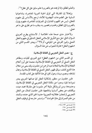 .<'><<~ J5 ~ ~L ~ OJJ__r..:J~ ~ ~~ t1~1 ~Jlkl.l riJ
y~I..GJ ~of"'WI ~__,.....11 ol::J-1 J.) ~~ 4.iJL.al 01 'lli:-iJ
i~ Jl u--Lf~ ~} ~~)U ~~~ ~L>-_,....kJI ~ Y.-JI
JJ)! i~ ~of"'WI ~l::S_rtl J JJI..cll i ~I y. ~ ~~
~ ~ ~ '-:?~ y. ~ ~ ~~ J~J ~J~J Jlkl.l Jl OJJ__r..:J~
-~
'-?J.rJI c~ c_lz.::.....'11 I ~~I oh ~ ~.M Jl:::>-'lJ
jA.JIi~ JJ::i..dI~ '-:!"JL.,)'I J..}:ll t:" ~ ~l:JIJI_;...JI
:..r" ~l!JI ~I ..J'?U..J ~m~'l ii ~-,f')-1 :f '-?~.}JI r.;tJ J--11
.JI_;...JIIh :f ~~~ 4JJ.s! <<JA.JI i~''
:~")L..)'I ~U!ll J~_&1 ~~ ~ -[.
_;Alli.oJ ~w '-?J.rJI e::f ((JA.-JI i~ll (J" ~l!JI ~I J
i~i j) ~I~ ~~JL..)'14;U!ll J~~I Ji J--11 JA.JI
J");>. :..r-~..I.!J ~0J.ll>. .:r.l.:r)I~~')WI ~JL..)'I ~~~
J.s! ~LJL..'l14;l4!JI. l __ q l::_q .• I:. -L......~c?·llh
. J - • J ..r--' u---' )..)¥"'"' - •
- -.~..WI ~[;5 ~ o~'lllh J1_;;!$' JyJ ~~ O~J ~<1.1~
..J'?U.. '-?J__,.....1I 4-':-L..,., ~ ~I 4.J~l J~ :..r- 0J.ll>. cr.u
~~JL..)'I 4;l4!JI J ~~I JA.JI 4.il5:.o :f I~J ~~ ~~~
~o~ ~ 4.iJ~ ~ L ~ _?- J:.1~ ~ ~ (J"J ~lA~JJ.>.J
JA.JI :.r Jl!.S 0J.ll>. .:r.u ~~t::;J t.r.~i ~ :.r ~..J
..t::.J.IJ ~o~J.>. '-:?..UI_r.:J-1 ~JJ.>. ~~I ~')W; jJ~ t~~~
JA.JI ~y J~Jl> ~IJ ~<r>~.!.d_,J.-1 tl&. Jl01_r--JI ~ (J"
.iLir'.'-""''.......4.i ()
. iO ·<.J"" ,.o.....4.; (Y)
.  AA ·<-I"" ,.o.....4.; (r')
 