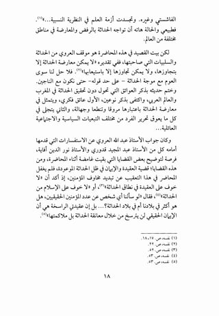 ~I..LJ-1 :.7' L?--'..rJI U9yo y. o~WI oh ._j ~I ~ j5J
"Yi ~I..LJ-IW..JL.v. ~ "Yno.;:..u; ~ ,~L,., .;JI u ~Lll__,
1..5~ l:J J>- ')j .<n((lr.~~ "Yi ~j.J~ ~ ')[__, .~j.J~
·0?.'-l:JI C: 0~ ~ -.J_; -l>- J9 - ~I..LJ-1 ~yo C: i _,..JI
~)J.I ._j ~I..LJ-1 ~ 0__,~ J~ .;JI ~I_,..JI .;SJ: ~.l>- r.:>-__,
..j ~--' •L?.?J ~~ J__,~I ·~y .?l: ~1__, '':?._,..JI tWI__,
._j ~ <)l!.ll__, ,4JL.p..__, ~.J t.;__,..r" ~.J~~ ~I..LJ-1 W..Jl..v.
~~')[I_, ~l::-JI u~l ~ (.;-" ~.;JI .;:~ J~ ~ J5
...~WI
~....9 ._;.II ui.JL.i::...,"YI :f i..S.J.rJI.&I ~ ~l::......~I~~~ 0l5__,~ ~
,~L9i 0;..lll .JY ~l::......~I_, '-?.J.J....9 ~I ~ ~l::......~I :.7' J5 .;..o~i
0-".J ,c;~WI ~~i ~.&. ~ .;JI ~~I~ ~p ~)
~ ~ ,c;~r ).I ~I..LJ-1 j};-j 0.:;)'1__, c;~l ~ ~4~1 oh
')fn 0i JSi ~i ,~jll ....;__,.;! --4..lz.i :f ~I lh -j ~WI
(.;-" i'J.....)'1 J9 ._;y:- ')f)) __,i ,<r>((~I..LJ-1 Jlk; -j o~l J9 ._;y:-
~ ,~1 ~_;11 ~~ :.r ~ L?i L:JL }n JW,w((~I..LJ-1
0i ~ ~1)11)¥ 01 J. ...~4.;1..LJ-I ~~ -j ii ~~~ ..j pi y.
_<o>((l .~ <"'~ I. 4.;1..LJ-I ~L.v. J')l>. . . - . l : :j_ I01 ·"YI~ u. ~e""...f'!.I...Y~ ~ •
. A,V ·1..!""'.-......A.; ()
.n.I..!"",........A.; <n
.or ·<..!"",........A; ('f)
.or·<..!"" ,........A; <O
.or·<..!"" ,........A; ( 0)
 
