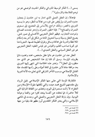 (j4 y. ~) ~J.;ll ~~.J -.ii.J.Jlll ~)I~~( ... )~
.(:_'::L_;l.I.J ~'Jl.ill ~_;
j.J~ t 0.J..ll>. .f.I "-! j l::.oI '-:?JJI J---11 JA.oJI 01 "'Y..a:-k9
~ lA Y'.J .)2:JI ~'Y~ (j4 o..J'}- ~ u.h~! t.J •01~1 ~.J...l>­
'.5~ Jl "~ Ji U""'L..J~ ~.Jn ..!ll~.J ·~~ -.?.J..rJI
~l:...,a..ll ~~..w ~~ji.J 01~1.)~)) l~k9 _(Y)((~l:...,a_li.J 01~1
•._;:.:;, .J~ J':?.L:s''YI ~~~ JA.-JI ~ -~.J~...:..s-.P.J
i~1 ~ .r=-1J1 ~ (j4 c;~lll ~~ ~.J ~.J JA.-JI ~
l.:..AI4.J -~11.1. ::4...t.....1JI ~ 1- I~L., olSl> I.-.4.J ..lll ~'JUI
•..r:""'"' ~ ~· '-'r .J u .J ~...r ..J .J
~~~ JA.-JI :~~ U""'~ _y}- U""'l:AJI.J "~ ~~ ~~ _y}-
.( ... ) '.5~I JA.oJI.J .s"~I JA.-JI _y}- y.~ ~
~b ~.JJS.J ~JS "~~~by. 0.JJ.l.>. .:,r.l ~ JA.-JI
...l>- L?JJI Y' v.a.~;..._ A~J 1-lA 01 l:.li 0i ~.J -~)) ..J.J~
'.5.J.rJI 4:-11 ~~ ._;)I ~':>;ll o..l.A .f?U.J _<1')«jkJI Jl o.J~~ ~
ili. .~.ill ~i.) J&-.J .U~i ~L5 J0.JJ.l.>. .:,r.'Y 0~~ ~~.)"" ~
~_rll ~JI ~ JW '.5JJI _;:);JI _;>t::JI '-:'-':-'.J "...?"~)' ~~.. .. .. ..
.~")l...)'I.J
~1)1 l l Yl.o'YI c:q1 ... ·t&. ~~~~-~~~Lil.lj
.J l.f.:"7" if" ~ ~ ~ cJ '-:? .r .)
0-!.~ (>l.....)'ln ~~ ~ .jli.J "o~ ~ ~~ ~~ .j.J
.jll ~I_;JI ~1.4!ll (j4 '.5~.J "iy,:-11 Jl c;_r:..-o ~lj 'Y •«JA.-JI
l:.;l::>-.J L:.....;_J (f ~~ ~ l;.....Q.jj (f o..l4::,Y ~ "l;~l>- )i
~lll J ~~.J ._?1 J.-.li.J ~~~ JA.-JI ~.J~ 0l.J -~y,:-11.. ... .. .. ...
~ (j4 ~ "U. fo j__r.i u.Jill-1 ~~ ~ ._?I.J "~')......)'~ ~ ~
.y0 ' •<.)""' ,........;; ( ' )
.Yo'.<.J""',........;;(Y)
.no·<.)""''........;; 0')
 