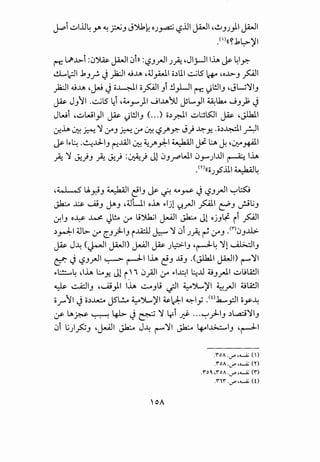 ~i ~l.lJL; y. ~ ~J J~~ OJ~ ~.lJI J.W146J.J}I J.WI
.()((~.kl>-":ll. .
tt= l.J:>.l:>-i :~~ j.WI ~h :~Jr-JI J~ 4Jij-lllh ~ l;l~
..!L....Ic:JI .1Jf. .) )a:JI ~..u 44..!yW.I c.)lll c..jl5 w4o.l:>-J ~~
}a:JI ~..u 4JJ.) ;;~I ;;~I Ji .!.I_,Lll tt= -)l!liJ 4JL.;":JIJ
~ JJ11 .c..jl5 4i 4~J-')I ..JI..u)J JL.....)1 ~~ ..JJ_);.)
JWi 4~WI_,.ll ~ -)l!liJ (. .. ) c.)_r.J.I ~l:J~I ~ 4J.lkll
. h . . ":J . . . . 'c ~ J j .l:>- ~.)~I ~ lic:.r.. ~~ ,YJ~(_;-4~'-?J~ ..T .y.. .o • ~
~ 1~~ .~.1d.-IJ ~..ull 0;: ~.;A_;..1 ~1_y ~ J. 4~JiAll
~ ":J ~}J ~ ~} :~} Jl ~J~WI ~J-')...UI ~ lh
y>(((;J~.lll ~l:
4~ U.r.!J ~I ~IJ ~ 0 <1..4~ .) ~Jr-JI ~~
~ ~ ....UJ J'>J 44.JUI oh ~ljl <:?.r-JI ~I c!'J ~L;J
-:r.IJ o...L:>- ~ Jl!..o :_r lj').kjl ~I ~ Ji ojJ~ ii ~I
.),rJ:-1 m>- :.r ~J.JliJ iJ.A::ll ~ ":J ~i J~ ~ .rJ .<n~J..D>
~ J~ (J--31 j.WI) ~I ~ .J~IJ 4~l; ":ll ~IJ
if.) ~Jr-JI ~ ~~ lh ~J J..9J .(J.lkll j.WI) r--"":JI
~l:.!::.....l; dh ~y.. Jl i.' i ~~I :_r ~1~1 ~..,,) ~J__rJ.I ~Ljl.4!JI
~ c.A:JIJ 4--..u_,11 lh ~Jlj .;JI ~~)II ~_rJI ~l.4!.ll
c;_,.....11.) c.)...lA:.o J5l..!..o ~~~JI ~lc-J:.I ~1_; .<t>.k....._,:JI oy-~
if lA~ ~ 41>-.) ~ ":J yi J'}:- ...~.)-IJ .)W":JIJ
~~ L;)~J 4~1 ~ J~ r-":ll ~ 4-oi~IJ 4~1
."OA ·<..)"' ,...._,;; ()
."oA ·<..)"' ,........;; (Y)
.1"o4. ,roA ·<.J"' ,........;; (1")
.nr ·'-""'........;; <t>
 