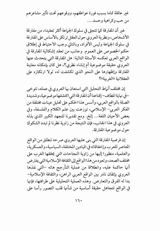 ~_ri..!.A ~t; J ~}.J.J ,~_yo..>~~ LAll ili~ yj-
...•...L....>.J ~~.?.J ~ cr
4j..>L.io 0A d~ _;si ~j;-1 !.1_,L. J~ L:5 4.9).4iI0i J:f-
4j..>La1_y. V"L ~~ jS0_; j.Q..JIJy '-?.J__,..JI~_)2j.J ,._r0~~I
JY11 J .k~11 ~.J Jl::.l~.J d)~~.) ~j;-1 !.I_,L. J
J 4j.)LAll ~~1..La..U jA ~~.J •i_,.-.!1 .Y- ..r'y.a.:ll ~
l..s-:s- ~~ _)14j..>LAll ~ :~l::.ll ~~~ ~ ':?.__,..JI ~1_,.11
~~ Q.j~~ 0l5 ~, ~'-?_)2j ~L!.jl ii ~_,..;:,y ~ '-?.JrJI
_y. oj.5:;) '_,.! ,.J ~ '-?lll y-.:JI _y. LA..>41U 4j..>LAll
~((~}Jll ~')l4..JI
~__,::; .~ J ~.J__,..JI lr: 0k:....l._;.ll ~~.k~i ~ 01
* * *
o~~.J'~_,..;:,y~l._;.l4j..>LAll0i l:.Yl;.j1-...Jlkil ~y. J-* *
0A ~ u~ ~ j&- p11J.A v--"i.J '':?.__,..JI ~~_,.!~ 4.L.a.ll
.).J ,~.J i~l ~ ~ ~jy ''-,?"JL..)JI -':?.__,..JI ~~
.J~ '-?lll ~~ ~ ljy.!JZ ~.J ·~1 ... 6.Al.ll 0~~1 ~
!.1~~ ~~ f lj_)2j ~.Jij 0A ~~ 0~ -~~IliA J '-?.J__,..JI
·4j.)LAll ~_,..;:,Y' Jy
~I_,.II 0A ~ 4>..r' '-?.J.rJI ~ ._s... _)I 4.9..>WI~) 01
-~~~.J ·~l:-JI .~I cJ;~l;:ll J<GlitA>.l.J '-:-'..rll..r'WI
_y. '-:-'}JI ~_)I ul>~l ~.Jij 0A 4-:Jll..>~ ,~.J
~.J.A.!._)I ~')L.."jl ~lA!JIJl~l_,.lll.iA j.o~yU.J ,.M...aJ ~
LAJ.A; _)I- <GLA C:.).:JI ~ 0A Li')kji.J ,~ wl> yi
-~')L..)'I ~.A!JI.J ,~1)1 ':?.__,..JI ~1_,.11 ~ ..>~lj 0lZ~ '-?.J__,..JI
y~ d.pl~ j&- ~I ~I o.iA.J ·~..>L.....:.li.J J_;.ll .J I~
J&- Li..> ..>y.a.:.!l ~ y.G 0A ~Li ~ ~~ ~1_,.11 J
 