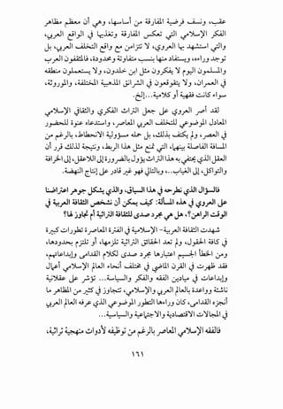 _.rib~~ 0i ~J .~L..i (_;A ~)..1l. ~} .....Q....jJ ·~
•.;._ro-ll el}l ~ Lr,:.l;uJ ~)..1l.l ~ .;JI if")L.)'I ~
J. •.;._ro-ll ~ eJ C: (JAy; ~ •L?J.rJI lr. ~I .;JIJ
~_ro-ll!)~,; c.o~J....l?J ~JtA::.o ~ ~ ~~J c.o~I.JJ ~y
~ 0} -~ ! ~J •0J..Ll:>- ..:r.l J!.o 0J_?.;.: ~ i y,:-11 !)_r-LlJ
.~J.J)J .~1 ~.lll ~l_rjl ~ 0~_A ~J c.01_.,....,JI ~
-~1· ..~")5') ~ ~l5 ~1_,.....
if~)'l ~~~J '-?~I ~I_;JI J.c:- ~ l?J.rJI ri ~
.J~ op o~.X:.....IJ •rWI ~_ro-ll~ if_r-P) J~WI
(.;A~)~ c..k~~ ~Jj.-A ~ J. c...!ll~ ~ tJ c._ra.JI ~
0i .J} ..!ll..U ~J ·~) lh ~ c!- .;JI ·~ :i..LptA.1 ~Lll
~I)-I Jlc.~JJI JlO.JJ_r2.l~ JJ~ ~_;j lh '"': ~ LS.lJI JA-JI~ ~
-~1 e::_l::.;l ~ .J~t.; ~ ~ ~l::J~J c...~L::-JI Jl c.J51piJ
Wl~l _.rib~ ~ i.?..UIJ c.Jl:-JIIh J4>)a.i "='..UI Jlj-IU
J~_ro-ll ~U!.II ~ 0i ~ ...A.? :41Lll oh J"='J.rJI jP
~u. jJj. ii ~l_;j14ilA!.llt,SJ...p ~A-~ jA (,~~1)1 cl_,ll
o.d ..;:.JV_,k; orWI a_;.ill~ ~')L..)'I -~_rJI ~~~ ..;:.J~
c.lA~J~ i _rt Ji •4-o); ~I_;JI ~La:LI ..w tJ c.J_,A.J.-1 ~l5 ~
·r-r~l~lJ (..5"1~1 i ')SJ (..$..l.p ~f.- lA.)~ ~I tk.:!-1 (_;AJ
J~i if~)' tW ~~i ~ ~ ~ll.l 0yAJI ~ ..:;.JR ..w
~~ ~ _;;.y .. -~~J ~J <LUll ~~~ ~ ..;:.J~~lJ
~ _.rlb!J2l.l (.;A JfS ~ jJ~ c.if')L..)'IJ ~_rJI tW~ o~IJJ ~'U
.;..rJI tWI .U_r- l?..UI if_rP). .J_,k;:JI lA~I.JJ 0l5 c.'-.5"1~1 o~i
.. -~~J ~~~J ~~l.,.ci~ ..:;.J~~ ~
•41} ~ uiJ~~ ~} :_r ~)~7WI ~'Jw~l ~IJ
'i'
 