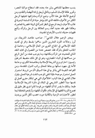 ~~~ ~ly t~l .ill ~0~ ~~ J.J ~L.!JJ ~ ~
:.rJ ~iiliJ ~~ o~IJ! ~ ~ ~w~J ~r-U10L.i)'l (;l1.r..~J
j;:-)1 ~ lp')..!..oJ c;1)1 c:!'J ~.Y'":J11~ ~ 4.l!o":il ~Jl
J~J~I ~~ c;1)I c;~;,..;: 015 ~.lJI wm ~J~":J1 :.r ~~
~c;_rPWI ~_,.a.J.-ISJI Jo1rlJ )::JI J~)I~ t~0~":JI ~~
~1J ~c;l)IJ ~)I~ ~".>WI ~J ~~1...lt.~ ~ ~ I~J
.Ci...lt...J:-1 tt...,.;J":;I '--:-"':.j ~~..~.:>- ~~
:_r ~~_rll ...l.plU ~~ .<'>~WI J~ ~)I ~J
...lt.~ J )IJ ~ I~L.... ~.lJI ~_AJI 0yAJI ~)/~J j.r.l
J ~.>.J ~l.:t'")L..)'I tWI :_r <:?.jJI C.l:..J:-1 J l.:t'")L..)'I 4.WI
illl ~1.:5 J J~l :.r b~ ~ ..u.; ~ol)~ ~~ ~ld:-1
~)I ~1 .r <i.W ~~ LoJ ~~~J ol)l :_r- ~~ I)I.DI
~_rJ ~ I.!.U~ J5 J .JAJ ~~Jl,a.J-1 ~~1 J ~~ .r
~b..J ~~~llA...l.plUJ ~")L..)'I ~_rJI (.JJ il.}>-1 :~J
.YJ ~~..LQ;ll JJ..Lll ~.r. Jk...U u.~JJ ~w ~~ Jl ~":J1
}~I .1J..,.!. .r 0h Jl:-JII~ J lr. _?~ ._;jl ~I ~I_,.Qjl~ ~
J~ ~J-JI ~__,.!. ~~ ~)1 ~~~~~ ~<<~y )~I J-)1
J~ <:?.Jt-o J~l '-E' .;JI J~":JlH :~l:JII~ J~WI J~
~')L.)'I ~_rjl o)'b J ~~~ J ~_r.;JI J_,h:JI l..L;-o ~~ ~ ~
J! J::-9~ _).2; ~J~ lyiS l:.o_; :.r ~~10l l:J ~ Lo I.!.U~J ·¥
~ ~~ ~ji)J ~~1 Jl_;'(j .i")L..)'I J~~ oJ.rJI ~
0J...lt..r.. ~.lJI ~ ~ ~JY ~l5J.IJ ~)I ~~J~)/1 J_,h:.l
..:.,.Wy ..J ·•~41 ~I :iS.r- ~; •c.J. 4:--J •.:..U.-J.r<.!i t'~ <.r'J~, I 0. I • :(;..., <.r'~ J.lJ (I)
~10-'J •.):}:.111 ~,/~I J~l ~ o~Js. ..:.;l..4--o! ..J1 ·~L.:-JIJ ~_r..ll i_,.L.JI.:_r.~l:-o ~ o~Js.
J~;.) ~LA!.II ..kl..!.; ~.::- J!J ·~_r..ll<.r t.Li~ ...,..k5J ,~_r.JI ..l..<>l.i. ~1.:5 ~_r..ll ..Jic>-i
~YJ J')lA:;....':II~? ly:~ _;;Si ...~;t;J '-:;)J.I ~_,.II :iS)-I~j .:JLS' ~ '-?"l,-.11..1~ '-?WI
'.,. •• A IA...b ,4]L..,)14.-y ..::.,.IJy!.:...!jl..ill...4.:.11 ''-?WI J~) 'i' w t :(;..., 0-' '-?l.. ~.&I .....J
.(1"V1"-1"V ·...r'
 