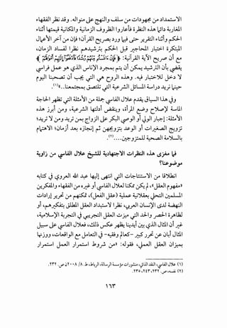 ~4-"JI~..liJ.JI.f-4~~~J~~.;;b_#.~.)l~~l
~~1 ~ ~IS:l.IJ ~Lo)1 JJ)all IJJ~t; o}a;JI oh lSb ~JWI
J~11 _;>-~ ~ 0~ ~01_,.411 ~~.))J d ~ ..r-.;=JI ~~1J p1
~.01...o)I .)u 1_)2j ~~.i-! p1 J.:! ~WI J~l o_p1
( •.4_,...-1 ~-·"il i"~(~r~.£" ·"~· ~·-:-1; :-~) :6....i ~11 ~~I 01('"'"'Y" 1'"".!7•~ !)~~ u. ~ .)"'"' ~ ~~ e::
1.?'1) ~ Y' '-:?.lll 0"".j~l .)~ r:01 ~ ~_;.ll 0~ ~
i~l ~ 0i ~ .jll 1.:1' (.J)I ohJ .4J )~JU J>-.) ~
.(>(( •• ~ ~ -~~~ ~11 ~ "I I~L....ll ~I .) ..tJ ·' ·-. . ~ '-:? ~ ..r"'" If ) ~..r ~
~LJ-1 ~ .jll 4.1!.o11 ~~~WI J~ i~ J~l lh .jJ
oh j) ~J •¥_r.JI 4::.bi ~~ ~.o1)I t:!'J C~~ ~LI.I
U-!} ~ ~J ~} ~ CIJ)I _y. ~I~_,.II J1 ~_,.II J4-i :4.1!.o11
i~~I ~0Lo) ~ oj~l ~ ~J.?. J.&.)I Ji ..::;1~1 C:PJ
m . ·~. 11: . 'I ; .-..1 u. . .•.rJ.?:"J ..r-'"' ~ ...... .}..o.MJ ~
~lj ;r '-:?"'..ill J~ ~ ~.)~'JI .;;~I oh 4.5}M ~
~~~~
~t::5 J L>J_rJI .&I ~ 4::-1 ~I ._;II ..::;~.:::.:w.~I cr .9')Ua;I~ ~ ~
~~IJ ~4-"-ll cr o~ Ji L?'WI J~ ~ ~t ~,((JWI i ~>>
.;;biJl y;_;i cr ~ ~,(~1 ~)~~~~I ~I
Ji ·~~ Jlkl.l JWI .)1~~ lp •(j..rJI 0L..,j~l L>J.l ~I
·~~~I ~~I J ~~I JWI ..::;_r.o __;]I ....J..IJ ~I o~U2.l~ ~ ~
~ ~ &WI J':>W ~,.!.lJ~ ~ ~ ~~1 0::: L>.lll Jl!l.l 0i ~~ ~
yjJJ ~,.;;WI_,.II e:: ~~l_j -~J tl..S-~ J_;i y- 041 Jl!l.l
)_r::.-...1 ~I )_r::.-...1 .1,J_r. cr» :J_,4j ·~I JWI ~~~
.rn ·i)"" 0~ .• " I" .1 .14)1 ,;JL.,}I ;,_,.,_y d)y:.:.nJI.ill ill s"WI J)ls. ()
.n·o·,n.,. .~n·.'-""' ,......o; (~)
 