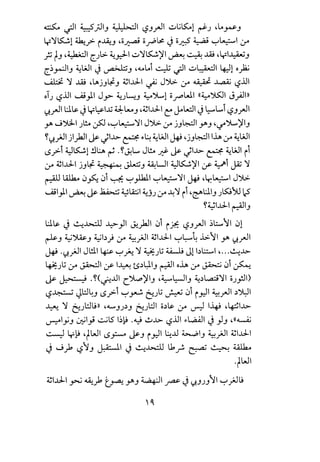 ~ .;JI ~_;JIJ ~I ~J_rll •.:)u~l ~J ,Lo~J
yILS:..Zl ~..,.>- i..l4.J..J •o~ o~~ J o~ ~ ~~~ r:_ro
.? tJ ,~1 ~Jl>- ~~I.;.JILS:..Z)'I ~ ~ ..W .yU-;:A.._,;J
~~r:JIJ ~L;JI J ~J ,<U>Loi ~ .;JI .;.J~I 4:Jl o)2;
~ 1 ..W ,l.illjJlfJ ~I...LJ-1 ~ J")>. r:_ro ~ J...,aA.; (.$JJI
" "
JJ ~JJI U,;)l Jy> ~JL....J ~~1 o_r:'WI ((~j5JI J_;.ll>>
~_rlll:.l~ Jy~I..G ~L....oJ .~I...LJ-1 e Jo~l J~Li ~J_rll
y. .....;~1 Jl!.o ~·~~II J")>. r:_ro jJ~I Y'J 'if~)'IJ
~~)JI ji)JI j&- Jl~ ~ ~~ ~L;JI._w •jJ~IIlA r:_ro ~L;JI
<.S.;>-i ~LS:..Zl !.~ ~ .~~..... Jl!.. ~ ~ Jl~ ~ ~L;JI ii
r:_ro ~I...LJ-1 jJlf ~ ~J ~UI ~LS:..Z)'I (f- yi J4; 1
~ ~ 0~ 0i ~ ~}kll ~~fi..W -~~~ J")>.
...A,;I)I~ j&- ~ ~L,a:jl ~jJ r:..ro ~Iii -~l:.llj J~)U l.c5
~~I...LJ-1 ~IJ
l:.l~ J ~~ ~_,JI ~)JI 0i i .if. ~J_rll ~.:...11 01
~J ~~J ~b) ,:.ro ~)JI ~I...LJ-1 ~~~ .1>-11 y. ~_rll
._w .~_;JI Jl!l.l ~ ~fi 1 ~); ~ Jl b:.::......1 '· ..~~
~); r:_ro J.WI (f- I~ rs~~IJ ~I olA r:_ro ~ 0i ~
~ ~" } .~(0..lll c_')l,.,)'IJ -~~IJ ~~l.,a.::;11 oJy.ll)
~~ ~l::J~J <.S.;>-i ~_yc.:;. 6); ~ 0i i ~I ~_rll ~~I
~ 1 6Jl::Jl!» ,......,JJ~J 6Jl::JI o~~ r:_ro ~ 1-49 ,~1~
~lyJ ~I} ~1.51~~ .~ ..;..,~ ~JJI ~WI J)J ,((~
~ y~ 'tWI <.S~ j&-J i ~I I.:;..D ~IJ ~)JI ~I...LJ-1
J .....;yb ~fJ ~I J ~~ l1~ ~ ~ 4.il6
)WI
~I...LJ-1 ~ ~yb ~ y.J ~I ~ J~JJJ11 ~)Jl!
'~
 