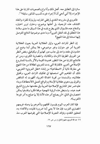 I~~ ~_;ll.;;~ywJ~ eJ ljiJ dl~ JJi .6.Jt..A ~Lb:JI Jl oJ~
.<'><<~~ J_,5.lll ~ 'o~ ~l.r.-1 ~ ji if->i .;;t~l,~lr.-)'I
.>lA:JIJ ~lyill ~~ tJ ,~l.fol _;;: t I.:?J.A.:..ll ~J~ ~ .:?J.rJL;
OJl.£:>1 ..r--1'? JJl;..J 'C~Y. 4:-Loi J. 4~)1 0~ ...JL!.::51
~')....., ~...Lo .A Jl::-JII~ ~ ~ C~ .:?.l.ll Jlj-lt; ,~ t_L;..DIJ
~_,::1.1 ~l:::JI ~~Y' ~.M .AJ '~<:?..rJI J."}l..ui ~ ~~~~
~~~~~ Jl bl:::.....l 4-Jl
;i,..j")A.JI j L _II ;i_j")A.JI I ~ 4 -II ..!.II ~It 1.:.·11 jl
" ~ ".f'"' " J 1(-'J ':,J...r-' ..JV'-1 .;---' ~
~I t:!'J l~i ~ ')IJ 'if.rPY' ./}-J jjlp ./}- ri ~}JI
~I A 4~~ Ji ~45 JJ-> ~~ Jl ..l>IJ ~ ~ jJ..ll;.:.
~ (.rJ 'L$~1 ~)~.a.J..IJ ,(j~IJ j.A)1) ~}2JI JJ_;..ll :y
u.r--u~~ ;''liJ ¥1 O.)J~ J#ll~ :r ~fil ~l:::Jij
~~~~ :_r .9')k;l L?J.rJ.l.;;~ .jll ~).4W ·<::J..rJI ~~)'I
,~~~ «~J.rJI ~>> ~l!.jl :_r <<~l:.k..,.,l» Ji ~~~ ~JI.io d'>
" " "
~J '':?._,..JI ..!.~I_;JI ~ ~ ~~·" ..1.jll ~All ji dl~
~.:.:ll J .;;Ri ,~_;JI 4JI..LJ..I ~_;.. :.r o~IJ ,4~
~~J ,(.1,~~1) J-11 ~I}IJ i')l..,)'I~~ ~y-> ~ J_;..IIJ
~I t_J~ ~~ ~J ~_,..JI ~~)' c:~l.!J.I r ~ ~
~ ~J 4fo illy~~ ~)I o~ ~J .o-¥ ~
lAJ'}- _r4i ~ ~ 1.7. ~l ~"11 0~ _r4i ~ J» :~t::J ~ OJL,a::>.
.«(~jJI)
~}' ~J l.7. ~_y:.t;J ~ j~ i~l ~_rJI jlS ~~~
,~ ~l..ci~IJ ,o~ OJJ~ l~i ~ ~ ~ j~ ,~}JI ~Jla.J..I
" "
L ~.rJI 4--Pi': .jll ~~)'I ~y.-:.11 ..lS'yJ 'iilil ~
 