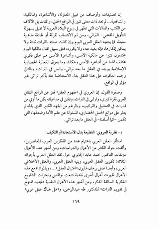 r.4.$Jll.IJ r.of~fJ r.4J_;.J.I ~ (.)-4 ...J~JJ ..::,..~ 01
...J~'JI J. .;...W,J r.-Jl.J-1 el)l J~ ~ ..::,..~ .Mj f...~..!JIJ
4J~ ~ ~ ~_,.JI ~')1.)1 tf.J Jp _;JI ..:,..~lAl.J ~ (.)-4
~.L ~lb Ji 4.9_;.1 '-:-"......;:;~ ~ (.)-4J r.JI_;J - ~.lll j:Jl::JI
~J ~L; 61_;J4 d..,.:, ..:...;l5 01J i _r.ll <;...rJI JA.JI ~ ; "~
i _r.l ~~ JW, ~ ~ r.oJ~ ~J c.~~ <l.i~ r.lAJ~l ~
~fo Jl.>- ~ ~fl of~J r.~JI 4.$.~ (f ~ 0~
~Jl...aJ.-1 6JL..u2.ll JJ""-! ~J r.Ll~J ~f of~ (f ~li ~
Jl::J4J r.6_;JI J ~J c.jj ~ ~ JA.JI J ~~ ~'JL..)fl... .. ... ..
..!}- Jlj /4 ~ W~~l J~ JA.JI lh ~ ...J~ ~J
.e')'J;y
~lA!.l el_,.ll (f _}i ((j.a.J i ~ll ~ '-:?J.rJI 01r.J_,Ajl o~J
(.)-4 -)Ji ~ ~ <0~..~..o J~J r.6_;JI ~ J.)J c.rSJ?;;_;.0.9 ':?._rJI
f .J~ ~jJ ~I ¥.1 (.)-4 ~)4J (,~_;Jij ~I ~ ..::,..)~
_;JI "~J ~11 ~ :f 4J_;.....1 "~Jl..,aJ.-1 j.J-1 ~l_y ~ ~
.Jij ~ ~ JA.JI J-L:..Q.L 2- ~
:~l J1 o~lA:.....~l J~ ~~ :':?J.rJl ~)a.i -~
·~_r<=>Wl '-:-"_,.Jl ~~~ (.)-4 ~~ i~4 <;...rJI JA.JI }LI
J~11 oh k (_;-4J r..;...L..J..liJ J~11 (_;-4 pi .J_)>" ...:..iJj
<dlf.-~ <;...rJI j.iJI ..lii JJ>" ~..r.l.J:.I ~~ .J..,>. J _,::5..llI ..::,..L.i.ly
r_}"':}.;;-11 J.U.IIJ c.u...rJI JA.JI ~J r.u...rJI JA.JI ~~ :~'J!.ll. . .
oh e olji}4J r. ...((j.iJ J~ll 0~ 0lA..r. ~ L..a.Jj •<;..rll
~-->l.!.ll .;...IJNJ ~~y ~ ~..lii rS?i J~i..::,..R J~11
~I ~.1fll ~ill J~11 oh ki (..)AJ r._?jJ WUI ~~
((<;.f ~ :..H.:..~ ~))J ·~)l..y- J:. J_,.::S..ill ((6;JI (""!_,z ~
 