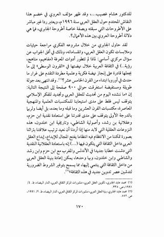I~ r-..a>- ~ '-:?-'_rJI UJy ~ ..ti_, ~ ...~ iL!.A. .JP.ill
~~ ..1'}:- b.J ~-' ~~' ~ ~ i ~ '..J._rJI JWI Jy i..l:.:>J.I_;LA:JI
d"' ~ ~~Y.ld:-1 ~_,_>i ~.:>. ~-' ~ ~I ~I>_,_;,II ~~ ~ ~
.~J~11 o~ ~ l:?-'.rJI ~_,_>i ;J~~
~~ ~l.r '-:?~I GS-_,~ J':>>- (.;.4 '-:?J"!ld:-1 J_,I> ..u.l
if ~I_,.J;-1 ~j ~ ..!ll~_, ~.GLoW,;_, ~'..J..rJI JW10~ ~~').A_,
~~t:.... ~~~) 4..9~I ~~_,~i .J_,.k:; ~ l~ll :~L......i L?ft.r Jl_;....
Lo J1 ((~}I 0_,_;11>> ~ ~ J':>>- ~_rJI 4JlA!JI ~ (..~j.J
Lo I . t...._ .AA::JI 0~ L ~ ~ "~ ~ .. ·~I t...._0 ~.j 1._./'
_}ff..r .Y"""" ~ -' ~~~_) •• ~..r _) ~
4Jy:- ~ ~l..ti_,.n>~p u-"L:l0_;JI (.;.4 ~l~llu.J_,i J ~..t>-
:~l::JI ~I J1 ~ ~ • • -Jiy ci~I ~ ,a_q~ 4-' ~_,1
'-?"~)'I ~ ~J..f_, '..J._rJI jkJJ ~~ (.;.4 i _,.)I o..l..!.;..; Lo» 01
~1_, ~I~~ l.:.:~l ~..u ~ Ja9 ~ ~.?..
~)_, ~j J. ~o~ Lo_, ~ Lo_, .:r-~1 0_;11 ~~ ~o.r'WI
~1? if.I ~.Mj o~L.t.::.....l .Y l.:.J.J..ti ~..u ~ ~.?.. J_,11 ~.J..U~
o~ ~0_,..Ll>. if.I ~);_, ~~l.!JI ~_,..,.,i_, ~....!..J if. ~~_,
~lfi.l:.::i~ ~; ~ 0i ~~) 1~1 ~ J.:~ _;JI ~I ~~_,.rJI
JWI t'J-:1 ~eJ.:?U Jl;,ll ~ Lol1::;1 ~ ,l1::;~1 (.;.4 ~ 0_)~
~.M:JI ~').WI o~L.t.::.....~ <G1 (. ..) ~ 0fo. _;J14Jl£JI J:>-b '..J._rJI
....!..J if.I-' i j>- if.I ~ ~J"i-.U_, ~...w11 ~ ~~~ ~.b.:. -.::...:...;,~ _;JI
'..J._rJI JWI ~ o~~1 ~ ~LA~_, lr.-' ~0_,..Ll>. if.-' '-::>~L.!JI_,
~.J_,~I.k_,_rjl J}p_ ~ .: ~4-:Jl ~ _;J14Jl£JI J:>-1~ (.;.4
.w((4JlA!JI o~ ~ -.4~ c)J...J~ ~ ~..d
It. ...b "~I )J.II 'I?._,..!I JLC.II ))I d)_,.:.;.. '?._,..11 JWI :..r..~ '~.r.L:I:-1 .I;~ .>...> ( )
.rro.'-""''~~~
,  ~ ~  /Y ...b "~I )J.il '?._,..11 JLC.II j5)I dJ_,.:.;... '?._,..11 JWI ~ '~.r.L:I:-1..1;~ .>...> (Y)
.oor ·U"'
 