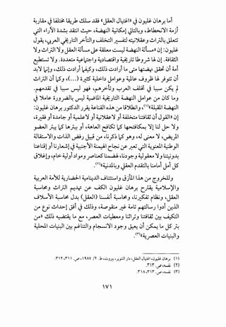 ~)~ J~ ~> clL .lA! ((jA.J J~)) J0y}J:- 0lAf. ~i
.;JI ~1}~'1 c;~ ..l4::.il ~ ~~1 4i~1 J~~J ~.klk.:.,.j':J ~)
J~~u.rJI~J~I_;.:.t.:JIJ~~~~J..!.ii;J~~~ ~
':JJ ..!.ii;JI ':JJ JA.JI ;JL ~ ~ ~ ~~ ;JL)) 01 :0y}J;-
~ ':JJ .a~~ ~~~J 4:~L,a;:;IJ ~); l1Jf' U. 01.~.A!l
~':J l.;lJ ~.:.o~ •.:.d) wJ ~.:.o~ ..:.d) ~ c.? ~ ~ 0i ~i
..!.ii;JI (J 12J ~(. ..) c;p ~b Jol_yJ 4.J.~ ....;J_); U.)yJ 0i
.~.AZ J ~ ~ ~ ~~?t;J ~__,.JI ~ J ~ ~ t
J').A~ OJJ_r4J~ ~ ~11 ~J~ ~ Jol_y :y 0l5 ~J
:0 · ;.. 0lA .~<..D ...4.. ~'l:.AJ o.h · .i~ ~()(<ll..al ~ :.. ··'I.x:-- f. )Y""' ) J• (_r4 J . ~
~c;~ Ji c;..~.o~ Ji ~':J Ji 4i~f Ji ~bill 0i J_,Alll 01
_,.AJI J..:: 12lA~ Ji ~o.W ~~ 12 ~~ ':Jll;J j>- ':JJ
;JU:.....':JIJ ~.UI ~J ~ :y ~Uj) 12 .J'bJ ~J ~ ':J ~~).
~l:!lJi ljJ~1J 4 "11 ~ C~ :_r ~ .;JI 4:_,;-J.I ~}I
J")U;.lJ ~il>- ~Ji ~yoJ ..r";..6 ~ ~lj~.Y':'J ~~ ':JJ ~J~
.<n((4i.ll~J JWI iili~ ~~i Joi J5
~..,.JI ~)U 4:Jl.,a;ll ~~.ill ....;l:.!::....J J)ll l.h :y CJf-lJJ
~~J ..!.ii;JI ~..y :.r .....4501 0~ 0lA.r. c_;A: ~')L.)fiJ
....;')L.,j ~~ J~ (jA.JI) ;_A;i ~~J ~ljfo ilJajJ ~JA.JI
:y tf ..!.i..1>-1 J!i J.!.U~J ~~_,A:..o ~ ~'U ~L....J J~i .:r.,.UI
:yll .:.0~ ~ ~ C: ~.ruJI ~~J l:SI)J bill~~
~I ~~ ~ ~l:.::.lJ i~':JI ~.Y':'J ~ 0i ~ ~ J5 ~
•<r)(<:i,; --11 ~L.:..JI
~..r-- ~. J
.i ~ ,i I ·<..1"', I 'AV /~ ..1. '.;;J~ '.r.PI )~ ,JWI J~l ,.).,.# .).....r. ()
.ii .,_rHU 0)
.'1'A,if.<.J"',......,;; (f)
 