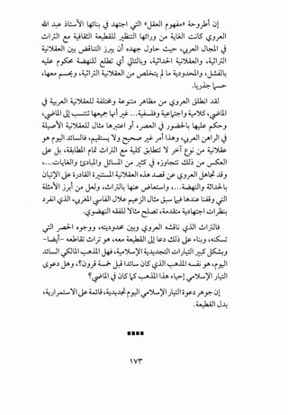 .&1 ~ ~1.::.....fl 4J~ J ~I .;JI ((J-WI p+.io)) 4>-J_),i 01
61_;.11 C: ~LA!.ll ~ ~I 4JI.JJ :.r ~WI ~l5 '-?J..rJI
~~I 0;: ~l:.::JI j~ 0i o~ JJL>- ~ '(}._,...JI J~l J
~ i # ~ ~ '-?i .JW~J ·~l..cl-1 ~~IJ ·~I_;.JI
·~ ~J ·~l_;.ll ~~I :_r ~ ~ Lo ~~JWIJ •?~
·~_)~~
J ~..rJI ~~ ~J ~p rol.12.o :.r '-?J.rll ~~ ..uJ
-~lll Jl~~ y.i~ ···~J~~IJ ~J5' -~lll
~fl ~~ J!.o ~~I Ji -~1 J j_,...a.J-~ ~ ~J
r i ~~ ..uUL9 -~ ~J ~ ~ ri lhJ '(}..rll ~1)1 J
~ J: -~lhll ill 61_;.11 <:: ~ ~lh;:j ~ _r>-l tj :.r ~~
-. ..~~WIJ ts~~IJ JL.ll :_r J:!S J ojJ~ .!ll~ :_r ~I
0l;;)'l ~ o.J~lAJI o~l ~~~ oh ~if '-?J_,...JI ~lf ..AiJ
ll!.ofl j_r.i (_r JJJ .61_;.1~ ~ ~~~J L •• ~IJ ~~..lJ_~
~~I '-?..UI '(}.}J-1 '-?..ill J~ ~)1 J!.o ~ ~ ~~ t.;.A;J .;JI
·'-?~I~ ~!.o ~ -~...A.:.o ~~~~ ~~~
._;)I ~I Oy>:""JJ -~~J..ls! W:!J <.>J..rJI ~.j LS..UI 61_;.ll9
" " "
-~i- ~LZ 61J r -~ ~~ Jl ~~ .!ll~ ~ Y~J .~
..uUI _;Jlll ~.lll ~ ,~')L)'I ~~~I ~~.J~I J:-? ~J
L>r~ ~J -~0J} ~ J:.! l..uL 0l5 '-?..u1 ~.lll ~ r "i~~
~~lll J0l52 ~.lll lh y~l if')L)'I .J~I
·~)r.:....NI~Wli -~~~i~lif')L)'I.J~Io_y~ f>y>:--01
.~IJ~
••••
 