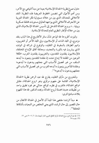 •.;>-11 ~~?I i~ (f I~ ((~Jl..,)II ~l..l:llll ~_):2; ~ JJL>-
.JA:..ll :~_,kll o.U. ~__.,JI .k_,k;ll ~_)I J~11 ~i ifJ
~jJI ~l..l:ll .fo 4JJ_;.....o 4..1"):>. if ~ ($.UI ,~IJ.>J.l .}"):>.tI. .
~~ ~ ..:;l:__,::...-.. J~WI ~ly.: l:?.UI ._j"):>.11 ~l~'l'l (f
l:?.UI ,(~JL.,)II ~l..l:ll ~t; Jl J>-..lll) ~l..l:ll (_J.JJ ~ .. ·*.J
.~JL..)II ~IJ.>J.l i WI'-?ykll ).1)II 4..1')> if ~
.1A:: ~~llh J~).1tl ;L... 01..!. r lS .J:, 4>-J>i..::;fJJ
,~_,;..:JI Ji y>-11 o~l JJ ,~')....,)II Ji ..:;I.UI o~l J 'C:J~yo
-.:...9}I J ..SI_,.!. J t_j9}IJ ,~I J .1_,.i.-1~ 0l.;.;kJI r-fiJ
,W:s.JI t~)ll Jt.;T 4ZkoJ •-4~1J o.J_,.:J~ ~ 0Jf-:.; '-?.UI
~n ,~jJI 0J~ 0~_,;..:JIJ ,~.J£11 0J~ 0~').....)ft.;
~~i L. 0~ ~.J£11 o..ill.. ~1,o~ t ~l 'l' o.ill.l.l if ..i:f-_,JI
~oy~i L. 0y~ ~ .;JI ~~11 ~~if -....iL!I
.;JI ~~tI ~ ..r:!- if ~jJI ~~i L. 0~ 0!?l::.tI o..ili.oJ
.()((oy~i L. 0y~ ~
~l..l:lln ~_);.; (/")1 ~ .J:, c~ -~1 J).4 if C:J_;...UJ
J.tA... ,((~l..l:ll c_J.J)) rJ l;?ft.r i~ ~ WlA.ll ,((~Jl..,)ll
.>.>IJ ~ ~~ r Jl.>.> ~1_,5 •op J ~.;JL; ,((~l..l:ll ~IJl)
i~I lh .J:, .Jp..UI ~~J ,~l..l:ll c_J) ~ o--4~ ..::;~ if
:($p ts~L.. 6~. . .
if JIA::;'lfl ~l..l:ll J j..P11 0i i~l lh ~ U...!.)I i~ •
U.K.;~ ..:;~I if ~I~ ($..UI ,~)I JL>- Jl.J~I JL>-. .
_<r>~l
.'r ·<f,r· ·' 1' ..k .-L.a:JI )..UI 'Y._,..JI cjllill _,;5)I .~l..lJ-1 (.JJ '</")1-¥ .J. c'>
.ro ,.......<; en
 