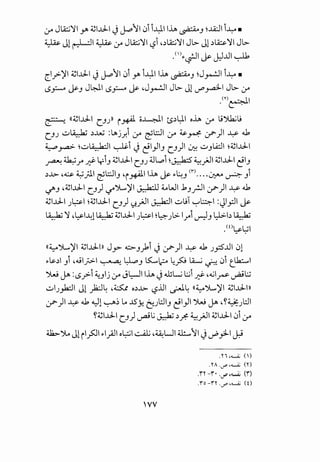 ~ JlA;:;'ll y. 6;..lJ-. J~' 0i i~l lh ~.J ~ill~~.
~ J1 ~I ~ ~ JlA;:;'ll L?i (,.)lA;:;'l Jl.:>- J1.)~'11 Jl.:>-
.(),_~ ~ j:JJJI ~
c?YI 6;J.:l-1 JJ.-"11 01 y. ~~~ lh ~j ~J~I ~~.
i.S~ ~J J~l IS~~ ,J~I Jl.:>- J1 u-P_rd.. Jl.:>- ~
.<n~
~ ((6;J.:l-1 c_.J.J)) i~ o~l t_s.)L;l oh ~ ujk.;.9
c_.J.J ..::.J~ .)._W : ~j) ~ ~l;:;J ~ ~F. :.?') ~ .J.:,
~~ ~..:;.J~ ~~ J ~1).J c_.J) ~ ..::.J.JlA;J ~6;J.:l-1
~ 4..k;J" J:!- yi.J 6;..lJ-1 c_.J.J .;JL,o ~~ ~jJI 6;J.:l-1 ~I.J
.)...l>- .~~pl. ~l;:;J.J "i~ lh ~ "~.J (i) ••• ·0::- ~ .Ji
-./'.J ,6;..lJ-.1 c_.J) ~".>L)II ~~WI .kJ_r.JI :_r) ~ .J.:.
6;..lJ-1 .J~ ~6;..lJ-. c_.J) ~jJI ~I ..::.Jl9l "-:-'~ :~l_,:jl ~
~'l ·~1~1 ~ 6;..lJ-1 .J~ ~~.Jl.>. IJ"i ~.J l::i>-b ~
.w..s.L.;I
((~")L)11 ~..lJ..)) J .)>" <I:>.J)oi J :.?')I ~ .J.:, _)pJJ 01
--~.) .Ji ,.tj_;.>.1 ~ ~.J K....p 4fo li....i 0 01 t_lk::......l
~ ~ :~S?i ~.Jij ~ Jl::-1 lh J6..UL.....i t.:.; J:!- ,Q,jr ~L:.J
..::.JI_)_,k;JI J1 }a:J~ .~ o.)...l>- L?.lll ~~ ((~")L)11 6;..lJ-.n
:.?') ~ .J.:, ~1 ~~ ~ .15~ t;)::.l.J ~1)1 ~ ~ (, ~~).::.11
~~..lJ-1 c_.J) ~G ~.)_r:. ~jJI 6;..lJ-1 0 ~
~~ J1il~ ,._;JI o~ ~ <.~U ~J J~jll ~
.n ,.........;.; ()
.~A ·uP,.........;.; 0)
.n -i · ·J"' ~~ (i)
.io-n·./',.........;.; (0
 