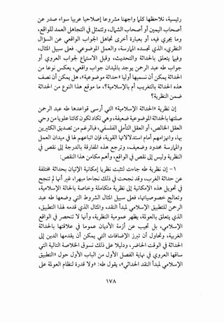 if JJ....p ~1_,..... l::r l:>-')Lp1 ~J~ ~IJ 1)5 ~~ ~4* )J
~e::ii)J ..lo.A.ll ~~I J~J ~J~I ~~j Jj ~I ~~i
Jl_;..-11 if ~1)1 ~~~~ ~~ t>.,.,.>i o).:-~ Ji ~~ t>~ ~J* *
~Jl!ll ~ j..J ·if~_,11 ~IJ ~4.....JI)I o,;_.f '-:?JJI ~'-:?)i:JI
) '-:?Jr1 ~~~ t_P'YI ~J ~~~~J ~~...LJ-~ ~ dJ
,:,r ~y ~ ~~IJ ~ly::- 01-IJ~ ~Y.. ~)1 ~ J., ~ly::­
U,.,aj 0i ~ ~ ~((~~y ~l..t>->> l:JJi ~ 0i ~ ~I..LJ-1
~I..LJ-1 ,:,r tj-111~ ~y ~ ~~~')L)'~ ii ~~~ ~I...L:l-1 o~
~~)i:JI~
~)I~ J., lA~I} (.$""') .;JI ((~')L)'I ~I...L:l-1» ~_)aj 01
~J :.r4,)&-l:sl50~ ~L.S:; '-:?"'J ~~ ~~_,11 ~~..LJ-~ 4;:.L.o
.y~l ~..L,aj' ,:,r ~)l;-9 ~~1 ~l:JI JWI Ji ~~W-1 JWI
~101~ JU. ~~101:9 ~~_,.ill y'Y'Y.x:......l i~i ~l_;riJ ~lr.
J ~ J1 ~J..U~ 4.i)..iLI o~ C:.}J ~~J ~JJ.>. 4.....J)IJ
:~II~ ,:,r~ ~iJ ~~1)1 J~ J1 ~J ~}2:JI
W;:;! ~~~ 0l;)'l ~~1 4,}aj ~ u~~ 4.k ~)aj 01 -'
& ~ tri J:? ~1_,+.-A L>.~ ~~ J~ ~J ~~}JI ~l..t>- if
~~')L'YI ~llL :i...,.,l> 4L~ 4.. t:.~ Jl ~~'YI o~ I. ..L .* • • J *..;--' • * • (.)"!.:;-- y
~ G.1 ~J .;JI .kJ_rJI Jl!ll ~ j..J ~lf~_,...a>- dl.uJ
~~II.U. 4..4~ t,SJJI Jl!liJ ~illl iJ.;.t ~')L)'I~~)I
- -
~1)1 J~ 'Y triJ ~~}2:JI ~~ ~ ~~yJ~ ~ '-:?JJI
~~...LJ-~ 4::i~ J ~~ 04.~11 ~) if ~ J. ~~')L)'I
- *
Jl .:r-.111 ~~ 0i ~ .;JI ul9W.)'I j_t? 0i JJ~J ~~}JI
~I 4_Jl::JI :i...,.,':M-1 J_,.-j ~~ j.Y ':>:.l~J ~_,.,.;.lll ci)1 J ~I..LJ-1
* -
~I» J.J>" JJ11 ~l.z.ll ,:,r JJ11 J..a.4JI ~lr J ~Jr-JI ~L.....
j.Y ~yJI il12:J OJ~ 'YJ» :G.k J~ ~((JI...L:l-1 illl iJ.;.t ":('')L)'I
 