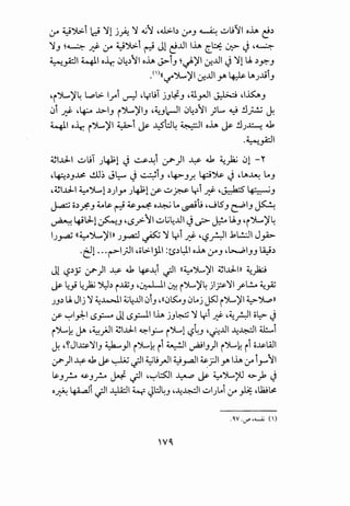 :y ~')l>.t I.J )11 j).; )' ~~ ~.J.>.b :yJ ~ ~U11 oh e:J
)'J ~~ Y!- :r ~')l>.t ~ J1 e.DI lh ~b: ~ J ~~
~_,A.:JI ~I o~ 0l::J~I oh J;>-iJ ~~)fl ~.DI J )11 U. :J.7':"J~ ~
.<',..')l...)fl ~.DIY'~ ~.)..AitJ
~i')l...)f~ ~~>-lrt ~ ~y:w jJli-J ~~yJI ~ .~~J
0t ..J:? ~4-:-o ..~>-IJ i ').....)fIJ ~~lc-JI 0l::J~I JL 4.-} :J_;...!.; J.
~I o~ i')l...)fl ~t ~ ~t:J~ ~I oh ~ :J..>~ 4.k
.~_,A.:JI
~l..lJ-1 ~uT ..>411 J ~~t :..r)I ~ o.1 ~)2.; 01 -.,.
~4-:=::JJ....s! ..!ll~ J~ ~ ~tJ ~4>-JJ'; Lp~ ~ ~~~ LoJ
~~l..lJ-1 ~')l...l :J)_,-o ..>1..&11 :.r ~:P' y.t ..r.? ~~ ~J
J,a::j o:Jf.-J 4-o~ ~ ~~ o~ Lo ~t! ~...Jl5J ~~J ~
~ ~I.J-1~J ~t..>.;>-~1 ~.jt:.DI J J>" ~ U.J ~i')l...)f~
1..>_raj << ~')l...)f)l ..>_ra.::l ..j5.J )' yt ..J:? ~t.5~I .kL!.:JI J_,h-~ ~
·t:Jl·. ·r-->-1_;.!1 ~ol>-ljll :ts:J~I oh (YJ d.:>~....;IJJ lAJ:J
Jl I.S:Jy :.r-)I -¥' <tk ~~t ._;11 ((~')L.)fl 4jl..lJ-Ill ~)2.:.9~ ~
~ l:} l:~ ~:J i..l.ZJ ~~I W:: i')L.)f~ jl?'ll f~ ~_,A;
.)J:J u. Jlj ') ~.4>.11 ~l:.D10tJ ~((0~J 0.oj jSJ i')L.)fl ~')..p))
(f ~1):-1 <S_f.-4 J1~S_,:-lllh jJ~ ') yt -d- ~~~~ 0~ J
i')L.~ ~ ~~;JI 4jl..lJ-I ~1_,:-... i')L.l ~4J ~0.1.11 ~~I ~t
J. ~~JI..~'liJ ~}I i')L.~ it ~I ~IJ)I i')L.~ it o~WI
:_r-)1-¥' <tk ~ ~ .jll ~UrJI ~_raJI ~;JI ~ lh :y tr-~I
~J~ ~J~ ~ .jll ~~.::501 ~ ~ y')L.?) ~~ J
o~ ~t ._;11 ~I~ Jt:J~J ~~~~ ..;..JI..>Lot :y P. ~t.W~~ ~
.'V ·U"''~ ()
 