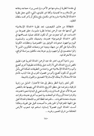 ~lbJ ~~ l>IJJ ~ ~J ,y:-11 y. ~ ~ t~)2:JI ~..W ~
~~ ~ -,?lJI !>~I''-?~ J:? WiJ ·~-4~ l>-JJ iJ...)'1 US'
0l1..L.., J _;>-lui~&- -~J:? L&.J~ ((~J...)'1 ~1....:llll
.~1
((~')L..,'l'l ~1....:llll 4.J 1;.: ...uu '. " - ~·11 . "l., . l_;'Jkjlj" • "..r ~ ~ :.JA
~ ~~ J»- ,L....~ ~~ l>-~ ~)1 J...? 41 ~-4i .jll
J ~L-..9 '~ .!.U.lS 0~ 0i (f u f:&' li-i J:? ,u.:..J.I
0r-lJ.IJ '-:-'_rJlj '~J ,;;~J...Ls! ((~~).1 ~1...J..In ~t;
~~~ u~J y~l 0;: J::!_,::jl u~~ 0-*'"1~ i_nll
':J ~lJI -~~~ ul..i.,.:,J :f 1~_, ,~ ~ }S'i ~ ~L....;)'IJ
-~1)1 U....lr: ~ •.AA: t.,.»..!;:! ~-' -~l_~.i J~ l)lj
·~ .kl~~l0j~
~ ~_r;. ~__,AJI ~1....:ll ~)1 J...? 41 pi ·~_r>-i ~G ~-'
··j ·i ~ uG~L I ~ ..::.JI· ':J "'I .~1...J.-1 ) "lj
~ ~? " "• •. ~ J '-:? c_J ~
~~ .jll ~I u~l ~ o..b-IJ c./' ((~')L..,)'I ~1...J..IllJ ,~jJ
il.A~ ''-:-'~lilA. J'-:-'__,AJI J~ ~ ~iJ ~i 0~ 0i ~J,.,.JI
.~~ J_r.illJ 'J:...L..a.:lI':Jl 0t.....;)'I ~ ':J J':J.x:.....':JIl.lA.
~lj .JA J:Lul /Jl;.s;'l'l l.iA. Jl ~-' )i:JI ~31j ~ ~
~~ 41 ~ .jll ~1...J..lj •6).:JI J1w ~ ~~-' '~Jl;
,;;~_,...Ls! ~~ ~I.YI J ~ ~l5_, ,0_,) ~ JI.J> 011 ~~
" " "
uiJt..;_, ,;;-4Js. ~_r>-i '-:-'~ Lr, ~I~ •<43 J_,i) o..b-1_, ;;Jt..;J
~ ~1...J.-4 ~I'-:-'__,Ajl ~ ...uu r-li•...u~yl.l ;;~..uw ,;;-4~
I.Kt:._, ,~_,A.I ~ ~ ~j LA J~ _r..J-1 _,i ~I}J:-1 ~I~
d'J'JI '-:-'~ ~ r-""w ,~t.....;l 'l'~ r.nll ~1...J.-1 ~r .
...~_;.JJ~I J_r. ~~I
 