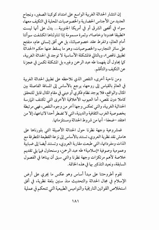 C~-' ·~11.:..:5_,5 .>IJ.:.ol ~ t:""I_,JI ~)JI ~l..cl-1 Jl.:.;:jl 01
c.4-- ~I J4WI ..::..>~_,.4-13 ~Jl,a.J-1 U""~rl 4..r" -.4...WI
..:...-) y.i ~ J--4 ...~_,:;l:-1 ~ri J 3i J_rll ~i J ~1-""'
~.;.;ir-' ~llfti.:J_,I.:.; 1~1 to..r--" 0~3 c.<<L.ol>-3 b_,...ls! ~))
~ c.i~ I)Ljl._;;i ~ J. c.l.:.;~~..lAY .k_;;1_, c.tWI i~i
~l..cl-lll ~ ~ ~ ~ .Y'>3 c...:.>~_,.4-1_, ~J~I ;L.. ~
c.~)JI ~l..cl-1 J~y ~ ~L..rl ~L; .Jl:.l~_, c.«~'U ~
'U~ J~~I J. o~_, :_r-)1-¥ 4.k ~ 0i J_,~ 2
.~t::J13 ~I :f
~jJI ~l..cl-1 ~ ~ &,..-j.j -s.UI ~I c.-s_r:.i ~'U (.r43
~ ti..pAJI ~U.I Jl U""L..r~ C::_r.. c.lp-3J Jl U""~~ tWI J
~ J.l; Jl!il ilio J0 .> _,r ~P il2j ~Y.. ')IJ ·ei_,JI_, Jl!il
~JI.J.I ~ if1 -.>?rl ~;}.;;.r1 ~_r.-JI ~i c.~ 0_,-> ">loiS
~r # c.~l oy:-3 (.r4 _r:. ~_, ~ .jl_, c.~}JI ~l..cl-1
(.r4 ~l ·~~~ 1-l>i ~ ~ .jl c.~..UIJ ~llill ~}JI ~~
.y~~J ~l..cl-l.kJ~ (.r4 Lfi -~-~I
1--. lft'U _1. *'I ll...,.:,rl ~l..cl-1 J 'U 1:..: * U. ~ ·l...r )y-'. '-:? * ~ ~ ~J * 3~
~ ~)dI~I ~j Jl U""L..r~ J.:.:.....j c.~_,__,.JI ~~ ..l4.i ~1ft
~~ Jl ~i J.:.:.....j_, c.-s_,__,.JI ~Jlio ~ ._;II c.yb)-oJ ..:..>l.lJI
* *
~.1Z.): lc9 J.,~., c.:_r-)I-¥ 4.k ((~~!Jl ~~-' ~~3
J~l J 1ft~ 0i J.:-" if1J 'U~ ~-' ..:..>l~r r'r ~")6:.
.~1.;!..1 oh Jlr, ~.l:JI ~J c.~UI
~)~~A~~ y.3 U""L..i i~ ~ L:.:>-3ybi i_,z
._;;i J ·~~ ~ ~ .L ~.b~:ll_, ~l..cl-1 J~ J i~)'l
~~ ~ .}1 ~I ~1_,.:.!1_,~}::.11 ~1_;.11 ~~I
 