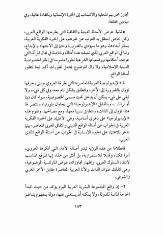 <.)J -~u- o"~J ~Li)'l o~l Jl ~W'l'IJ ~I r-r~ jJ4!
.~ ~~l::-o
"':?._,.JI ~I_,JI 4-:>-~ ~I ~tA!JIJ ~..ll lli.....~I d'f' :~lS •
-~_,.JI ~~I o~I ~ ·~~ (f- ~_,.JI ~ ~I d'L>. J5J
-~~)'IJ ~~'lfl Jl ~J o_;J~4 ,p~Loy.J d.~~~i ;~
~ •oi)1 J~ <.) ~l:>.J .~i o~ ~ '-:?..UI ':?._,.JI ~I_,JI <.) L:JJ
~~I )kl <.) L.._,.o..Lo l_;p ~_rll y:~JJ ~~i ~f
_;}a:J ~ P,"i <.:.JI_;p ~ ~_,11 Jlj 'l'J -~~)'I ~..ll
.~I_,JI lli.....i
4J_;>-j~J'lSJ_,.JI U. ~~ <<orWI~_,.JI ~_,JY..-4)'ll.J~ ~
'l'J ""~ J5 <.)J -~ i'U ~ J.!lk;:jJ ._y;.':ll Jl 0_)J~4 JJ_;.;
~~ 0t5 ~'ly -~~ ~ J J>--4 0i ~I'~~_;.;
lJ, ~J •Y:_)~ JJ~ ~ ((~_,JY..-4)')) J.lAl4J •...jj Ji
oh i.JZJ .4:J-~ ~J -~ ~ J.!lk;:jJ •<.:.JI.lJ Jl JJjJ -~
~~~ o~l ~ ~~'lfl c..f'J -~L..i r.sy-~ ~ «~}Y..-4)'))
~ •rWI ':?._,.JI <.jtA!JIJ 0 ..u1 ~I_,JI lli.....i (f- ~I.,J:.I <.) ~_,.JI
'-:?~111 ~I_,JI lli.....i (f- ~I.,J:.I J ~Li)'l o~l ~ ~~'). _yX
·u..rJI~·
•r.SJ_,.JI ~~i ~I .~~I ~L.oi J~ ~j)l oh :_r L;')l.k;tj~ ~
~l:l ~_,11 Y.l·lh :.r }S"i J. -~}.r~').1 ~l9J .t.:.s::t ly"i
·~y.P_,11 4-5_;111 d'y .~jJ~ _;lgl;lJ "':?.)JI ~_,.l.JI ~lA.:.i'l'
u.JJI _;>-':11 J.lA.. orWI ~_,.JI L;~J <.:.JI.lJI 0y ..:ll.i5 ~J~ ~
·JfJIJ
i.yl ~ :_r .15Y. i _r.ll ~_,.JI ~~I ~~I ~IJ 01 - '
~~ i~ 4JJ~ ·~ ~ 0i ~ 'lJ ,4JJ..ill Lll.l ~IJ-1
 