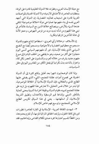 ~L;)1 ~ c;.J~L; ~~I ~J_,.l.ll jj ,~~J ·~_,...JI0L..i)11 ~ L
•.:A..i.~l}.~ ~..l::LI d:.l3.l.ll ':13 ~~4~j':ll J c;.l.>.'JI ,c;rWI ~~
~1 .;JI d:.l_,.l.ll 01 '~.JW.I 4W ~~I ~ o.J~L; ~}JI
~ ((~rPr ~')G.:.n d:.l_,~ ...?- ~ ~~ ~~ J ~ u._,...JI.. .. .. ..
J_;>-l:Jl! ,L l;:-JI l:: ~.l.ll U.');:.:. el~J ,JP.J1~ ~~I LA~
~11 ~_, 'JP*I uP} :_yo -4_74 -4~ .GU :_yo i ~llh ~
.L c~ ~ G · ·'t:.t1 ~~ .~-...r""J • •.) 07.? '-:?
dj_,J..ll i ~ ~L::.;ll_ylk....I--,?_,_,...JI -,?1) L;')G.:._,- .....;")......1101
~I l:: ~1 ~J ·~~':11_, ~.JW.I r-i~ l:: ~
i y,:-11 ~1 '-?l;:-JI ~~ 01 yf ,~L..;)fl 0 -,?.ill '-?l;:-JI
t.J..oJl o.J~~I ~I :_yo~ ~.A Y'J ·~:_yo f51 ~ lj3~
.~ ~~I ~ 0rLJ.I_, ~_,...JI ~');:.:. :_yo .....;A -4~ i ~
Ji> Ji y,:-11 ~_rl.;JI :_yo ~I~ .:5 Y,l~ J--4 ,~Ill~ ji.,?'IJ
.~~L::-JI
d:.l3 .l.ll 01 J! oy;?S ~L;_, ~ ~ 1*1 0~~}I 0l5 I~LJ
~ ~-,?.ill ~~1 ,~1 ~ ~~_,~1 ~ -./"' ~..l::LI
,~__,..;:,}.1 ~~I _,1 ~~)11 d:.l_,.l.ll 0~ ,~')WI_, ~..ll.l t:lk.ll
~ -4,; J. 'i~llh JP.)l..u ':1 ,~1 ~ J')G.:. :_yo J~ 1.:5
4..Jl:...JI · ~.l.ll Ll 11 ~ d:.l .l.ll LA.; ,~J..j'. h~-tl ~
. ~ . . ..r . Y. J i . - c-·-
~_r.ll ~J ,JI~':113 ~}I ~ ~~LJ 0...ll ~l:J.~
t:lkJI -.r,.~ Jl;:-JI lh J ~ ...~4J.::.....I _,j ,~")L...)fl
·i")L...?ll uPL> ~ l:'Y-' ·~ ~")L...)fl
~I.J_,k; c;rWI c;_;..i.ll J ~~)11 -~_,...JI ~l.A!JI ~~ -r
,LA~_,~ i _rt31,~).; ~1_;.!1 J!I.4J-I...vu t-',J_,;.J-1 ~l5 JoJ:?
.ill 'r-il&.I~!J .S"I..IAJI i 'j.S0lS~ ~~LA.J~I ~I th;l..1 :_yo_,
 