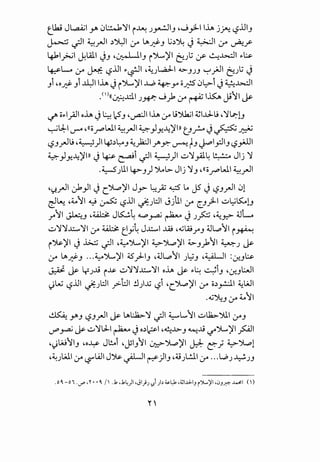 t_I.W JL..,aA.;I y. 0~'l'l i~ J~IJ "...Jyll lh jfi '-?..UIJ
~~I ~.r-11 ~~I :r ~..;;i-J 'U~~ J ~I :r ~f
" "
4-bl~l J.I.All .jJ "~IJ (>l...)'I euG :f' ~~I ~~
~Lo :y ~ '-?..UI ~~1 •d.:JWd-1 6.>-JJJ ~}JI euG .j
Ji •o..J.!-Ji .ll:JI lh .j i~)'l ..W. ~Y' o.J.:?S 0~i .j ~~I
.()<<~..cll J~ ._j>:r ~I~ jj11 ~
.f> o~I..;JI oh J ~ 2J .__,.a:JI lh :y li")k;l ~U.J-IJ ")f~l_,
" "
~t.J:-1 -.r" •«o~WI ~.rJI ~}~~)'I)) t_J~ .j~ ~
'-?J.r-l'J .4" "~)1 43~~j ~)2:11 ~.Y':" ~ tJ ~lplj <.?_,.all
~I ...u'lfl)) .~ 1.·~ ~·i "'I L...J)I ~)f ::IL .:....!.:.o Jl" ')I". y ~ "• '-' ~ (...$'"' " " Y'"" . • J
" "
.~).11 4>-J) ~l>- Jlj )JJ •«o~WI ~.rJI
·~.rJI ~}I .j c_':>L.o)'l Jy> ~_;; ~ ~ J5 .j '-:?J.r-11 01
~~ "~11 ~ ~ '-?..UI .j:Jl::.ll J)ll :y e:))-1 ~~K.lJ
y411 ~j .~ Jl5:..Z4 6.4'~ ~ .j J~ "~r->" ~L
~)f)f.x:.....'lfl :r ~ ej4 J.x:.....l ~ "Q.JW.;AJ ~L..,.:,11 i~
i~)'l .j ~ -;JI ·~Jl...)'l ~':>L.o)'l 4.>-J_}.fl ~J ~
:y ~..d-J ...~J....,)'1 ~)-IJ .~L.,.:,11 )~J •.;;LJI :cr.J~
~ ~ YJ~ iJs. ~)f)f.x:.....)f oh ~ ~~.:: 4iJ ·cr~L:...JI
~W '-:?..UI .j:Jl::.ll y>-l::.ll .!3)-N '-?i "C':>L.o)'I :y o~_,..:.:11 d.:WI
.Q.JJ.;J :y ~fI
~ Y>J LSJ.rJI ~ ~L:..l:a.>'l' ~ ~L..11 ~~')lil (YJ
" "
;...r'~~~)I~~ .j o~~ -~~J ~~ ~Jl...)'I~
-~WfiJ •o~ J~i •JIJfl ~':>L.o)'l J.::l:- C5"} ~':>L.ol
"~·uWI :y ~.QJ J~ _JUI ~)J "~JL.:l :y ...WJ ~JJ
 