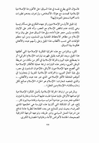 ~')lp)'14.>-_,_},rl ~ :Jl;...JII~ ~~()a; ~.j..UI Jlj-lL;
~l.)_,.k; r-"'~ ...J_yU t-' '-.r'~11 y~jA c: ~~ ~".>l,..)'l
~~lc;~_,..JI~~i~l~
4~ ).) 4JL~ l:?~l o..lp.- j5.) ~')lp)'10A JJ11 J.::d:-1 C>l
C>~)'l ~ .J~.9 (jj_, ,_,.,a.JI C: ")....,)'I ~..:.j i...~s- ~~1 r./'-'
oyly; C>~ ~ J..s- Jl;...JII~ ._j_, ,6..4~i c;~ y:c>- ~J 'iili~
~ ,~ 0AJ ,~1 ~~I .k~~I.;AliU 0A i")L..)'I
'.)w11_, o~ r+"'i.J ~J J.::d:-11~ ~lk;1 ~ .;JI ~Wjll
.Jl;...JIIlr, ~fo
4-i.ki .;JI ~')lp)'l ~~~ ~.)-1 o~ C: 0AI.rJ~_, ,~
) ((_f.)-1 i")L..)'l> ~~.)~ ~~ ~ .....,.;1~1 ~J ,J.::d:-11~
~__,>- 0A C>~ 0A }S'i ._j ~")L..)'Id:S.)-~ ~~I~~~
~')lp)'l .J~~ ~ '4.2-;j ~I.Jl:::JI o~ ~J ''::J._rll ~_,JI
,~ ._j c.>rl-11 C>ly>-)'L; ,JI_,11 C>J-:>"')lp)'I ~ ~i .;JI
._j l_,j_,~ t~)J.I ~".>l,..)'l ~L5.)-1_, ''::J._rll tWI ~ ..jJ
'···'.)w11_, o~ ~ ~ l:?..UI ~~)'I ~11 ~I ~~i
~ eJ~ ")....,)'I» ,((j;ll y. ")....,)'I» :~l}.o~..Z ~ l:?..UI_,
... ((~1 :..r..~ i")L..)'I» ,((C,)~_, C>~j
~').,.p)'l c;_pl J.P~ ~J.....)'1 ($'.)-1 .kl;) ~ ~)~J
c.,_,_;..;. ~).i..J ,4....,~1 ~ ~ ~ Lr~ ,yl_,'114i-L.,.:, lS
...;se,~1~ c;~l9_, ,~~ ~l_r--i y:y~ ~ ~y:>d ,p1
l:?~L.1 ~.1)) -./' 4.....).)1 oh Y.Jt;i .;JI ~I C>i ..!}- 'eil
~I..U ~~ ~)2.:..1 ~~A::jl ,~ 4.r ~~ _,.;._; ~ ,((._j_ra.ll
~)::JI ~_,JI ~YJ ,~_;, ~J l:?'~l J-JI ~f. (f
·LS~I ~.Jl.,a.J-1 y~ts.J ,~11 __,..;I~f ~~L;LI ,~1
 