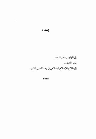 .....:.;UJI:f .f.?.4lI Jl
.....:;ll.1 r
.~1 ~:?..rJI L:;1J ~ ~")L.)'I cYlP)'I ~")1 Jl
••••
 