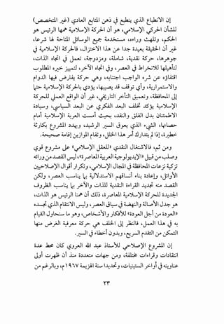 (~I ..tf) '-?~WI l:!hll ~~ J ~ -?.ill t_~~l 01
y. ~)I ~ ~')L.,)'I 45__,.J-1 0t y. ,~')L.,)'I .f__,.J-1 0l!lJ
-~_r. u. ~hll YL..._,.ll C:f': ~~ W·I_)J ~J ·PI
J ~')L.,)'I 45__,.J-tj ,J_r>-~I l.h :f' I~ ;;~ ~I 0t ..tf
,-:;.ill olf J ~ '~J~jAJ ,~L;, ,~.1.4j 45? '~_r'b~
~_,1111 o~ ~ •f-11 olf JJ ,~ J.b~jj ~t:J
iiJ..lll 4J ._yP~ 45? '-:I'J -~~~ ~1}1 o_r, (f' ojl4.::.91
~.;>- ~')L..)'145__,.J-~ L?~Y.. -~ ..li ~_,; L?rJ •4.:.)~~~J
45_rU ~I ~l_,.ll 0t ..tf •J=_)W _;:;-81 ~J .wWI J1
;;~~J '(.$""l::-JI ~I (f- LS~I ~I ~ ~Y.. ~')L..)'I~ ~
i~r ~')L..)'I ~..rJI ~r ~ ,J.A:JIJ JoWl J...: 0~~~
~_)~ t_J_rll ~..l.r.:J -~)I _;;-11 JJA: L?lll F-~1 •Y.l..a.>-
·~ ~lii cr...JI)I ilZJ •Jl3-ll.h yi ~__>~~ ~ 1~1 ,;;_;::k>-
L?} tJ~ ~ << ~')L.,)'I JW-lll L?J.A:JI J L.;;..;.~ lj , ~ :yJ
~_)J :y ~I~,«;;f""WI ~_rJI ~_,.l~-4)'lll ~ :y ~J
~")l,.:,)'l Jl}i )_?.;J '-.5'~)'1 J~l J wWI.;,;~j ~;~ ~
~J ,_r=JI '-:-"".:.; ~ ~~.1::..,..,~1 ~L...;t F-~ ;;~~lJ •YI}ll
J J)all '-:-"'.:.; ~ _;:;-JIJ .;,;I.ill ~illI ;;F-1_;.ll -4J.j. ~ ~I
,-:;.illy.~)l:...J> 0i ..!.U~ ,;;f"'WI ~~)'I 45_rU ;;-4.J:..I
o4 L?lll itA:j~ ~J ,_r=J J~-) W+JIJ 6JW,~I J~ y.
i~l JJ6...:..... ~ Y.J -~~~IJ_)~)U «o~_,..JI ~i :y ;;~_,..Jill
~ ._yP}JI ~f-4 45? .5> Ui;l.. J1 )2.:.ltj ,~ l.h J ~~ ~
.~1-) F-lk.>.t 0J...:J ·~_rll i.ll::.1 (.r4 ~I
;;~ ..b=. 0l5 L?J..rJI .&1 ~ ~.::.....)) ~")l,.:,)'l tJ_rll 01
JJi .;,;~ 0i L o~.M::A .;,;~ (.r4J ,~ -:;IF-I}J .;,;btA:j
:y ~)~J 'i  ~i V ~.)I 4.:...... l-4~J ,.;,;~f-IJi J~~.:.&.
 