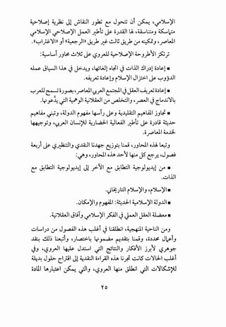 ~')l..,l ~)aj Jl J.la:JI J_,k; e J~ 01 ~ ?'')L)'I
~':>L'?JI.r')l..,'?JI J-.11 ~t; j&- oJ...I.A.ll U. ,u...,L:.:,.J ~.?
• !!~_;&."YI>> Ji !!~)» J:.;k ~ ..:.mJ:.;k ~ ~J 'J""'WI
:~.....1 JJ~ .!;~ j&- L?J..rJ.l ~')l..,)'l ~J.;k11 ~;
.t..W Jl:-JI l..iA -) J>-..L..J ,4SliJl o~l -) ..:;.J..lJI !lJ~l o~~l•
.~_rU o~~lJ i':>L)'I Jl_r.>-1 j&- ~Jj..UI
~..rJ.l~ oJ~,J""'WI '.?.__..JI ~I-) JWI ~_rU o~~l•
.lfy~ .;JI ~_,JI ~J.WI ~ ~IJ ,~-) ~lA..lj"Y4
~~ ~J ,;JJ..UI i ~ 4-·...iJ j&-J ~~ ~WI jJ~ •
I •• - .. ' - q 0.......;jj ~ WI UL.tA.l L t; ,,..._ 0 ~,; ~»-~y J '.,-t.Y'""' • :U .. ..f;:P lr ) ..
.o.r"WI ~..8-
~) j&- L?~IJ '-?ill li...~..p.- t::!:jp, W 'JJL>J.I o..U. ~J
:~J 'JJL>J. o..lA .A>-1 4:.. J5 C5"f.. ,J~
e ~lk::ll ~_,J~~l Jl .r~-'11 e ~lk::ll ~.,J~~l ~ •
...:;.J..lJI
·~~):.! i':>L)'IJ 'i':>L'?JI•
.0~)'IJ i ~I :~J.J-1 ~')L)'I ;JJ..UI •
.~J.WI Jl!TJ I..S'"')L)'I ~I J J-JI JWI ~ •. .. ..
..:;.J.....J~ ~ J_,..aA.ll o..lA ~j J .:A.l.k.; ,~ ~l:J ~J
~ CIJ~ ~iJ 'Jl..a::>-4 lf~ ~~ WJ ,o~~ J~iJ
-)J ''-?JrJI ~ J.x:.....l .;JI ~l:::JIJ J~11 j_r.1 '-?~.r':"
~~ J_,.l>. c_l.;!l Jl ~ill o~I_,AJI o..lA Li~~IS ..:;.J"YlJ.I ~t
o.)U. lAJ~ ~ ~J 'LSJ..rJI ~ ~I ~I ..:;.J':J~/U.. .. .
Yo
 