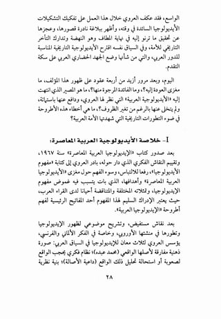 ~~~ ~ ~ J-JIIh J~ <-;?J.rJI ~..ill ,~I_,JI
~~J '~..>_,..a; o_.>~'U ~~ ~iJ ,ciJ ~ c;..uLll ~_,Jy.-411
_,>-t:.ll !J)..x;J ~~ Y'J Jllail 4.:Y. ~ ~1 y} Lo J.~~ (Y'
~l:.l.l ~).:JI ~_,Jy.-.411 c_p;l ~ Jl:-JI ~J ,~).! J::_.>l:ll
~ ~ (}..rJI '-:?..>WI -¥.1 e;!'J y.l!. 0A .;JIJ '(}..rJI..>J..ill
•iilil
Lo ,UJjll lh ..>_,.gJ; ~ ~p. ~) 0A ..u) ..>Jr ~J 'i~~
~l._s.lJI _r...all y. Lo,~~ oy;-)I c;..ul..i.ll LoJ,~~1o~yJI LS.;M~ ~
'~P~ ~ ~bJ ''-?J.rJI U. ~ .;JI ((~_rJI ~_,Jy.-4tPl ~1
~J_},11 oh ~lk>-1 ~ lo ,~JJ}:iJI~ 0A ~)~ ~ J>~~)J
~~_rJI ~11 Ly:~ ._;]I ~):JI ~l..>)dl ~~ J~ ~
:4i~W.I ~~141_~_,!~~~~ ~~-I
,'~ ·w ::...... ((Ci...r"WI ~_rJI ~_,Jy.-.4)'1n ~l::S" ..>JJ....p ~
i~ll ~l::S" Jl <-;?J.rJI ..>~~ ,.Jy )~ '-?.lJI '-?~I J>l4:JII' ~YJ
~_,Jy.-.4tlll LS.;M Jy ~~ ~_,_.J ''-"'~'YJ w..> ,((~_,Jy.~'ll
i~ ~_,.,.s. ~ ~ ~~ <-;?.lJI d~l~iJ ((o...r"WI ~_rJI
,~_rJI ~Iyill ._s...U 'UL::=--1 4...;Jl:.::l.lJ W::>J.I ~"j.;lJ ,~_,Jy.-.4)'I
~ 4~ ))1 ~WI -l>-i i.J+iLI I..U. rJ-ll !JI..>~)'I ~ 4-
.((~.rJI ~_,Jy.-.4)'lll ~J_),1
~_,Jy.-.4)'1 ..>J+Ia.l if~Y' ~.?J 'uA)~ 0 J>I.Z ~
,~_;JIJ ~lltl ~~ ~ :i..pl:>.J '().J..>J11 ~ ~ ~..>_,.b;J
ii..>J"'P :(}._rJI Jl:-JI ~ ~_,Jy.-4/U ~lA.o .!..~')!.) <-;?J_rJI ~~
el)l ~ <-;?fo ilJaj ~(o~ ~) ~I_,JI ~t :i.!..>lio 9~
4.:~ ~ ~(4.1~tl ~b) el)l l.!.m J:U 4.16..::....1 Ji ~~
YA
 