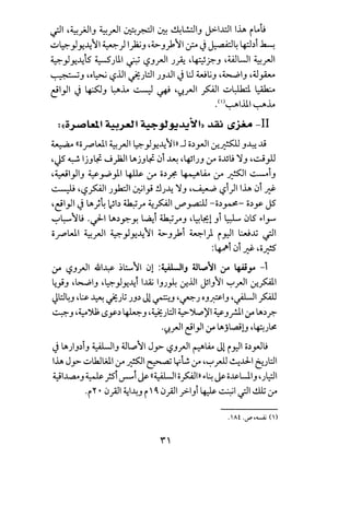 .;JI ,~_;JIJ ~__,.JI ~~I ~ ~L!.:;JIJ J>l..dl lh i~t;
~~}J:!-4jl ~) l)a;J '~J;,jl ~.) ~4 4:bi ~
~}J:!-4t5 ~}l.l ~ <.SJ.rJI J~ '~?.'"J ,WUI ~__,.JI~ ~
,. ~~~ ;J ,o~ <5..lJI _;:.}::JI JJ..UI J l:J WL;J ,~IJ ,~~~ ~ ~
~1}1 .) ~J ~lo ~ ~ '<:J..rJI ~I ~L;lld ~
.<'....J>I..UI ~....J>lo. .
:«~~l.al.14:-:t;al141*~_jlJ:~~h ~ ~.SjJ&.A -II
~ !!o_rPWI ~__,.JI ~}J:!-4jlnJ ;;~yJI ~~ J~ ~
'JS'~ ljJlf J .}JI ~jJlf 0i ~ ,~IJJ Cr" ;;.ut; )/J ,ci_,.lJ
,~I}IJ ¥-yP}I 4fu. Cr" ;;~f.- ~A.o Cr" ~I ..:...-oiJ
~ ''-?~1 J_,k:.ll ~I} !JJ-4 )JJ ,~ lji)llh 0i ..J:f-
,~1}1.) ~;4 ~b ~.r ~~I vP~ -;;~~- ;;~.Y J5
~~jt; .~1 ~~~Y. L.a:i ~rJ ,~4:1) lz:.L... 0ts ~1_,....
;;_rPWI ~__,.JI ~}J:!-4j1 ~J_),i ~I) i ~I l:...t.9~ .;JI
:~i 0i ..J:f- ,;;J:?S
:y L?J.rJI .&1~ ~l::.....jl 01 :~IJ 4ll.,.,~l :y ~J"' -1
~}J ,b.:...,.;IJ '~}Y.-4i I~ IJJ~ ~JJI YIJjl ~__,.JI ~~I
Jl::.l4J '~ ~ d:Jlj JJ~ Jl ~~ '~J OJ~IJ ,~I.P.. .. .. .. ..
~J '~~ c.S.Y~ ~J '~Jl::.ll4>-"'j....p)'l ~J_ril :r ~~.r.-
·'::J.rll ~1}1 :r ~jl.ailJ '~}~
.) ~)J~iJ ~IJ ~t..,.,jl Jy-- L?J.rJI ~IA.o Jl i_r.ll ;;~yJt;
lh Jy-- .;;.kJLA..1 :y ~I~ yl!. :y ,~__,..Jl ~.1J.I ~..Jl::JI
~IJ....a.oJ ~ }S"i ..,.......i ~!!~I;;~Ill~~~ ;;~UIJ 'Jl::JI
·i'' • 0_;)1 ~~~J i' ~ 0_;)1 .;>-IJi ~ ~1-;JI cU; :y
. At ·IJ"' ,......<; ( )
 