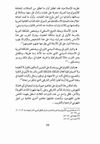 ~ ..::,~ . *IL: lA J t *IL: .,.ill ~4...>-")l.of 4:.. t:.:
,y ~ .J ~ * • *..;--
~ ;A.o6.J ~~ J5 JlAT.J -.::,4~ j&- Li.P ~~.rJI ~_,J~~)U
~~ ~ lA J.Jt.J .-.::,4;J oh ~ ~t :y lf.J~t.J 4--liL.....J
~_rJ ~lA!J ..:,.ill ~l.J-1 J_r;JI y. ~~II~ oh JJ>-
:~.J ~~.J ~w ?l.:.::.ll ~ Wb ..::,)~ .;.;~ ~ 4-ol...A.ii.J
~ -It~ . ~ ~( ~I It),.,:,. .~.11 ~ ~L,.:,'1 L.; •
*".Y'"' ~..J ~ c_-::- ~ ) *
lh j&- ~jJI .!..IJ~ ~o..y..JI ~ l.r-_,5 ~ J}~l ~J.1J4
~ .!..1J~)'I.J ~ lh j&- "'~.J ~~~~ OJ~4 (.)""'L....'1
•<'>~~ ~ 4>-~ .;JI lli:.....'1 J5 j&- Jl:::JI lh ~.JJ
~_rJI ~I ~..J ~JI~ .s"L:--JI ~..J Jl~ Jl:::JI.J •
* * *
J.LAl4.J ~'):_,k l:.oj ~'I u ~~ ~.U .s"l:--11 ~~~II J
* * *
~.Jf. .!.m J~ ~ ~ ~4:.)-I.J ~~.ill fl!.o ~jJI ~
.(Y) . c *".
···~.J
o..y.JI ~ J_,Al4 ~U ~..Jl:::JI ~ .!..IJ..:....J..J .}I}_,:.A.:JI Jl:::JIJ•
.:i*·:Ht ~ JJ'1 ~JJJ4 ~ ~Li ~~1 (J;}o.j. ~~..J ~.J
~ .:i;:H ..::,l.fiJ JL....J .J;ky ~ ~~~ :y ~~ ~l::.l4.J ~~J
.<r>Q,j~ :r~ ~.UI J:Jl::.ll y:.WI j.J.i-li~) 1~1 '::J..rJI l.:..:.k.J
~.J~ '-:?t ~ Wl;......lJ 4:.J::>" ~lM ~ J_r.:.lt th ~~ ..Lt.J
(4:_,..1.1) ..::,I.UI lA~ 4-otJ j...J J:Jl::.ll ..,>-WI .!..l)..u.J ~~_n:lJ
..r'Ull ~~I.;.;~ ..::,IJl:::JI oh :y f>-I.J ~ ~y:.1.J
~ :r ~Li~ ~y:.t ~M l+l!IA.o ~t.J ~~~ 0:..u.
···~~.J ~) ~~
,Y• •" /Y' ..1 ••L.a.:zli;i..UI ':-!~1 <JI.A!ll j5)I ••J""'WI ~~I~_,JY-.;.,_"JI '':?-'~l.:illo¥ (I)
.tr -n ·..r>
.to -0 ·U"'IU n)
.t"- t " ·<./' .~ (Y')
 