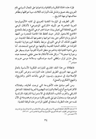 it; ~l::-JI J~l ~ y~l..tj_, ~lA;JI_, ~~I 4.1.J-1 o.iA. ~lj~
__,A1..._, ~l_y ~ .~~~ ul)~l o.ll JoW._, ~ ~ L;?J.rJI
···6).:JI ~_,J Lf:..S~
~_,J~-4lin 4.:l::S J l:?JrlJ ~illl 4......1 1)1 J ~)JI ~
if_,JI JK.z1 <<if_,...p).1 ~)l.ln <I.L_,t y. <<o__,..oWI ~.rJI
~~~r ~I if_,>> pi~·~~ .;JI ~I '::J..rJI
-4-JI :f o1~1 4...,ol:ll 4.a ~~~~I 1~').! ~l:ll
:r .o-4-Ld:-l 4.kL1.l ~~_, 4-ol_;.rl ~ ~ p1 i~..i. ~UI
o-.4-Ld:-1 ~jl~1_r.JI ~~ ~.r ~1~1 if_,JI 0i ..!ll.lS i_wa1
~i .~..b..::....ll ~_,JI ~ ~J ~..WI ~I~ if o..ll_,:l.l
~ ~ ~ ~_,.ill4.l_,..lll J1w ~ ~l:.::.; .G~ .i;iHI ~b if_,
0~ ~ ·~ ~ Lh JK.z11 o.iA. J5J (,()((o~ ~jl~..r.
u_r._r> ~Y' ~')l..._, ·~Y' ~I .f~JJ •}) _;1~ ~
(Y) •
·~
~W~ ~L..11 ~~I ul)::=;.l.l L;?J.LI:-1 illl IJA. :r lJJkj..9
4.::>-_,_):.i ~r _, •ui).;::JI o.iA. jJ~ ~)JI l:?J.rJI --4-- '::J..rJI
·<~..}.:.11_, ..;::>JI) ul.ll~ if_,JI :~1 4..t:J.._,::.-.o J ·~~)'I
.(~1_,~~1)~1_,
~':l:J~_, •4..lJ~ ~y .;JI ~_,_):.11 o.iA. t.P~ ~i :fJ
J>-l..dl :~1 ~.rJI ~~I ui)::JI i~i_, t_.;i ~ ~l_;j':ll
~)11 ·~).::.!1 ~~~':11 j ~I ·~t::.lll..;-')JI_, .):1 t::.ll~ .
0'11 J«o:J_,~_,n_, c;__r:-Y' ;;p t:l.lZ ~ d J.,~_, ·~_,...p).1
:~illl ~_,JI o.iA. :f :JI)I ~ Jl;A...._; ·~.)i:JI o.iA. if~
...G:-y J.J J. ,~)l.,..l:JI :_r ~W .<ll> J ;JJ_r'J~ ...G:-y 'i '<./)J ~I JK.!.11 ,J..,. 0) ( )
.( oY, o ·<..!" ,;.r"'WI ~.r--Jj ~)Y--4II '~J_,.j1 .WI .y-) .J _,kll ~ .)J ~I_;.;..
.i  ·<..!" ,<..-4; (Y)
 