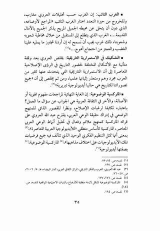 ~~.J~ -?-'.rJI u~ ~ ~;JI 01 :~WI ~~~ •
~4S-W}l t:.I).Pl ~WI~;JI .Jl::>-1 ~.AA::.l Ci_;::>- (J-4 C-'.r.lJ-'
JLA'l~ ~~ _?~ ~). ~~ 4 if ~ 0i 0_,~ -?JJ
~~ ~.? JJI.>. (J-4 J.:A:-11 Jl ~ ~JJ ~}JI ~---~~~
~~LA j_,ti- .j~) 01.J ~ 0i ~ ~~ .!11~ ~~~-'
.<'>n...c~i c~' (J-4 ~~_, ~~
w_, ~ ~_,_rJI ~ :~.;WI ~)~~~ J ~~ •
~~)'I L$j)l J 6jl:l j_,...:d- 4A.W J~11 ~ ~6
~ yf5 4=s- .;..~ ._;ll ~.Jl:ll ~)~~~ 0i Jl oJ""WI
if)) 0i J1 ~ ~ (J-4.J ~~ l.rl;1 .J~-' ~-'~f.-~.rJI
• (Y)((~~P. ~}~~i l:JG- '-:I' t:'...Jt;.U l:,;j_,...aj
_,i ~).I i~ u~l). ~4:-)1 ~l;J 01 :~~)1 ~.;UI.
~Jo-JI LA Jly... if ~l_,d:-1 .5> ~.rJI ~I.A!J J y:-'11_, ~m.~11. .
~ ':)IJJ .J~ )2j_, ~c_~)'l u.f-) ~ c.J~~
~ ~_,_rJI 41 ~ C~ ~~.rJI if}I ~ ~~.J~1 J ~}
~.rJI if} .bl;i ~ J JW_, ~~ ~ ~.JUI ~}
m~((of""WI ~.rJI ~}>!~)Ull ~ U""L..'ts' ~.JUI ~J""'WI
u~} c:f: ~ ~l::; ':?JJ ~} ':?~ ~~ ~ y.i ~
<•>~~_y;,)I ~.JU w~((~.L w')::>.1 ~ u~}>!~I~
• (1)4....>- _I .JJi I •• ~ -·
•. y.)-!. ~
.Ao ,At ·<.)"' ,....._.;; ( )
.'rv .'-"' ,........;; en
,Y• •i Io ..1 ..~1 )...i.ll 'Y-__,..11 <JIA!.ll _;5)I 'JU::ll ~~J '-:-'__,..11 'i.?Jril .&1 ~ (1")
.Vi-to.'-"'
. VV, Vi ·<.)"' ,....._.;; (i)
·<.J" ,........;;) ~1_,)1 ¥~fi..:...L:::JIJ t_WJ)J ~ J..j1 ~ ¥_,..;)1 ~)ll (o)
.(A'
.Af.<.J",.......;; (i)
io
 