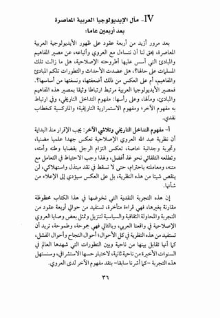 ~~l£1' ~~~ ~_,!~""=?/' JlA -IV
:lA~~_;i~
~_rJI ~)J-!~1 .J.# j&- ::.p ~) (.;A ~) .J.Jr ~
~Lit ~ if ·~t.;i3 ~3_rJI C: J,.L....::; 0i l:J ~ •o_r0WI
~ cJij lA ~ "~~)'I <~:.>-..,;,i ~ (.)""""'i .;JI ts::.Lz.tl..,
ts::.L:ll ~ ~I.J_,.b:J3 ..:......~..>11 ~~ ~ "n.J.l>- j&- ~l-UI
.~~LJ (J-4 ~3 .~i .!.m (J-4 ~I j&- ij ·~LAl3
~.All o~ ~ L.4;3 l1L;) ~r ~_rJI ~)J-!~1 ~
.kl.;) ~.) ·~):J J.>l..l.::.ll i~ :4----i.J j&-.., .t..flA.., •ts::.L:ll..,
'-:-'Lk>S ~)113 ~~.Jl:JI ~)~')' i ~.J ~_;>-11 i~ ~
-~..lQ..;
~~ L )})'~:.;>~I ~';J.;J if=.;l:JI j>IJ.:ll i~ -i
"~ ~ * ~ ~~)'I ~3_rJI 41 ~ ~)aj 0i
"4::.41.) cl.., ~~ ~) ilpl ~ .~l> ~~~.) 4.J.~J
C: JoL.-.::.11 ~ .kl;::>')' ~3 ..U.3 •J4Ui ~ ~ .JW;:jl ~..,
J ·.f~.) J~ ..lQ..; ~ .kA.....; ')' ...;>- "il_p~ clol..u..) "4.:.::.4
(J-4 ,.~)' Jl ~::.~~I j&- ~ ·~}i:JI o~ (.;A~~
-lr~
;J;# '-:-'l::5JI I~ J ~~ ~I ~..l.i:JI 4.J.~I o.lA 01~ ~
(.y-4 ::.p ~) Jly (.y-4 ~ .c;_y:.6 c;,.} ~ .lA~ ~.)lA..~ ~
~..,_rJI ~L.,.:.3 ~ ~.J J..r:J ~l:-····l3 ~IA!JI (J3~.tl3 4.J.~I
0i ~; .~_,.J:,3 .~_y: ~ Jl:J~3 •u.rJI .:...,..;3 J ~~)'I.. .. .. ..
"~ Jlyi.., C..~ Jlyi ~Jiy11 J5~ ~J=;.1 olA (J-4 ~
~ tWI lA~ .;JI ~I.J_,.b:JI 0:!.J ~.j ,JA ~ ~LZ Lri 12
~.., ·~~~')'14.->-.Jl:=:>')' .~~ ~.j (J-4 o.e-11 ~1_,;.-11
-~.J.rJI ~..U _y:.'1 i ~ ~ -~L. .j~i 12- 4.J.~I o.iA
fi
 