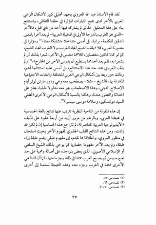 if_,JI J~1 __;;-? ~ ~ '-?J.rJI .&1 ~ ~l::....'1 i.9 ..W
~~J •JU!ll l:lh- .j o}jil ul_;~l if. ~..U y:-'1~ ~_rJI
y:-'JlS •J:i '-:?~ :_r ..l>-i ~ 6.5'_;~ t _;~ J=WI lh ~ ~~
~~ ly>-~ t-~_rJI ~~ .jJJ11 ~_;..U~ '-:"'}JIy. '-?lll-
.j l}yJ (>.~ ~~ Y>-1.1::.4 ~i J. -~l_r. -~ ~..UI
·~I o~l '-:"'}JI ':JJ ''-:"'}JI o~l ~~ ~n ')1.9 ·~.rJI lj~
l i .!.lJ..L I • • ·'JI J ....:..4 ..1'")5 -~ · ·•l5ljl5 .II <I J . /'-"' ? " If' " ~ .Y 'c-'
tJ cn,<<<::__;3..1 :_r y:-'11 -r->~ 0i ~ Ll'..l>-i ~ ~ ·~ lA
-~i l:::-1.:::.::.....1 ~ u-""i J. "<::_!.:::.::.....':11 lh ..l>- ~ '-?J.rJI ~
~~':11 ul!AliJ ~~ u..rJI if_,JI J~i ~ .hu 0;>- .!.U~J
" "
i~i;_,J J).o _>J::>J ifJ ~ ~ -"j.;.,o- ~l; •lr. 4.;_;.4il
~ ~ -~ ':1)-M ~ ~ '-:"'l>.J:a...o':JI lhJ '0..ul c~'il
~) ~/-11 if_,JI J~f ~~ I~J ,lj~ _;_,k::.IIJ ~..d-1
.cr>(~ l.f"Y ~JL,J ·~r ~~
LL::ll wl. •l;:j I··~ ........; "" ~ I.:.·II ~l:JI . 4..1 ::q oh 01" .r::: ~ . p "~ " :.r .,J- •
~t; ~ ::.~ ~) :.,.o ~) ->Jr :.,.o ~)~J ·~.rJI ~ .j
.,Aj ~ t01 ~L::ll oh E-'"1_;; t,<<o.r'WI ~_rJI ~_,JJ-!~11>>
JL-::.....1 ~ y:-'JI i~ L;?->.i.J:-1 ~~ ~l:::JI oh :.,.0J •.:..dj
~ljl ~ ~ ~ i~ Jl•i..IZ ~ i~IJ ''-?J.rJI ->~ .j
~I 1...:.. .~.1 .!.lJ..L I< L., l.,a.::.- lo . ·'J1 ...W l -~
~ ~ . ~>! 'c-' u ~ .r "rJ .
..l>- ~ ~J 4..JL,.:.l ~ o~l~ ~ ~lll •J~'1 I.S"JL.'jl Ji
" " "
~ 1.:.;1~ 0i 2 •l+.o 1~?.J .:.;1~ .j 1...:.C '-:"'}JI ~ ~ (fJ •o~
~y:-i Jl ~ ~~ ohJ ·~ ~?.J '-:"'}JI .j o...:.C ~/-11
rv
.ov .__,.. ,..._o; ( ')
.'H ·..r''u (Y)
.i' 'i •.__,.. ,..._o; ('")
 