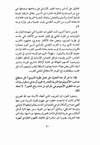 '-/' 4-!~.J ~~.J ~ <)Lj)'l ~I o..l.:>-.J .rLJ ~ 0;J.WI
~
o~..l::- ~),; _;lh- ~~ y- o.r'l9 ~~_p1 ~~.J)I 0A tf
~4...o'):l.l 0~ ~_rll ~~I J.5Y.J ~~L..-.:1.J r-LJI.J J..WI 4-ol}
~Y. o}y .;;f-.J o.).J~ ~ ~ilil ~}JI 0A ~_rll o.)l4:.....lj
·it&.
L tWilA~ if1 ~.J.Ll;-1 ~I.J)z.:.!l ~.)i ~L$.;>-i ~lj 0A.J •
~~'-~ if1 )~'I 0A ~..WI j.J~ Jl ~Ll.l 0__,411 0A ~~l!JI
~}JI>> i~ ~'-?/'.r-:- .J~11 ~lA ~.J ~i..?.JrJI ~)aj J
j.J~ i~I ~i ~.Jll.l ~ilil ~)JI ~ .)~ i..?J.ll <<~1.::.11
~~.J~ 4..1!£ ~~jt.U ~I~~ ~..l::- ~);- ~.J.J.J ~~~.J 4fo
~)JI J~l ~)I~ i~I~'-~W ~ ..0~.J 0Lj)'l J_,».
~o)a.;ll Jkl;ll Jl ~Lj)'l 0AWI j!l} 0.J.)_,l; ~J.ll ~.r'WI
~.J.:j.J ~_,1; L:...Jl.!..o ~l&.)' ~.J~ J ~ ~i 0y-PfU...J
~~i.J~.J.J~~0~~~~'-~JAI~~~41
·~jt.U ~1-J,~~I/'.,J:-1 ~ 0~~...J ~~
~ jA ~~J.,.._JI ~)a;~~ J~ll~ }1 y. ~d.)~
~~J.;I~I ~.l.!_0l f~l «i_r'WI ~.,.._JI ~_,l.J!.l.!_"'il» ~~
~ ~ .~~I c_4.J o..W. 0A ~)4 if':"_,J.J!.l.!_"'JI ~~I 4>-.r'
.~.;
i..?.J_rll 41 ~ .)l::.....11 o~i ~J.ll ~~I 01 ~J_,.all 'O~.J
~ .rJ ~~_rll ~_,..!.I i~ ~ o~ ~~I.J.:j .J ..:...;lS _;>-~
if~~I ~~I ~~IJ.ll y-~1 if)1 J~i0A b~ ~i
J>-~i ~~ ~ 0A.J ~~_,..!.1 0A ~_;>-i Jl.::.l~.J ~~.)l.::.lllA.).J.).J
- -L$.)i ..li.J .~I~'?.-~.J ~_rll ~Ill J l!.:J.I ~_;.if.J J~i
- -
~.n!J ~~I i~I~ Jl o~~ _;;!- o.J~ ~~~~~
 