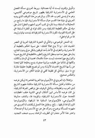 J..a.AJI d.JL ~_,.rJI ~.;:-' .~I..L,a.4 4:t .J ~ 'i_,.:.9)_, J,._,'G_,
'~~l5t if_r;,y 6JG J~ ~;.::.!1 4:;1~"l'l J ~I
~~~.ill ~_,.::.Ill~ 0A ~)4_, .011 ~ ~..rU ..;-::.: tloY'-'
0A ~J Lo 0}! ,4:;1~"lfl d.JL Jl::>- ~~~~ 4:y J~_,.rJI
~ J.lj (jiJI i~) ~_r:.t ~ Jo.J~ Lo_, ,~UI.;.,~I
Jll ~UI opl J.J} I.!.U~ 0A-' '~).::.ll ~I~ Jl ~
~ t-' yy .;.,~~ ~ ~)::.!14:;1~"lfl0~ ,~_,.ill d.J_,..lll Jl;
,((~ il} 0A lJ,
~I J ~__..JI ~)::.ll ~_r.::.ll J Jhll_, ,~_,...o_,.1.1 ~I 01.. .. .. ..
_,t ~4 p-1 ~ ~ -..!.L!..IJ ')f~ t_~ ')f ~- J.lj ~~I
'CL:A;I0_,~_, J.;> ~ ~_,.1.1 ~4 ..1>.'1 J~~1_, ,4:;1~"lfl
LoF t=..)::.ll J~~ 'J_,k::.ll_, 6)::.!1 ~ 6..:>"L.,.:, ~ ~ J~
,0Sll_, 0lo;.ll Jb_,~ '~ ;~ ~ ,.;.,~..W w6)_,::.!1_,
.;~11)5 ~j~_, ~ ,0~ 4:Jij_, '~ ~ y~ J ~-'
;_jJLA.o 4))>- ~ ~ ~ 0A-' ,(J_,'1-!.J_,..cll t=..JG) 4---otJ :f
,4:;1~"l'l 0A ~I lfl:k J ~ ~ J5 Jl.::.l4_, ·~ .A C:
·~~1_,
4..),~ ~ t((o_r:oWI ~.rJI ~_,.ly.~Jill J~_,__..J10l,"l'Li:-j_,
t=..)l.::.ll i~ c.;l:..o ~)1.::.!1 4:;1~"lfl d.JL ~_, c.;l:..o 0A
'~)::.ll 4.9.rJ-1 ~ly ~ ~}_,.ll Jl.::.l4_, ,~~_, '~__..JI ~..ll
.;.,4..k;ll U1>. 4:Jl!.ll if_,.ll Jl>:..!.t .J::::i U"'L....'I 4..),~ 0l5 J.
u._,.l.M w...:.s_, ,u, o~jll_, '~J.::.11 4:;1~"lfl J_,.:>- o~..udl
~_,.ly.~)'l_, '~JG U. ~I ~_,.ly.~)'~ "-,,?.'_,.ly..1J:')fl
If ~_,__..JI L:J ~ t~~~~ J.Lio_, ·t:Jl· ..~JG U. ~I~I
'Y~..l.P it 4:;1~"lfI r;: y. ~ ,ot_r:-_, C.._r;,Y. d.Jt-.l.J 4..o~
~~~ ~ ~ ,ol)l ~_,)2.!1 J 1).1..::.. .r'1 1~ pi_,
 