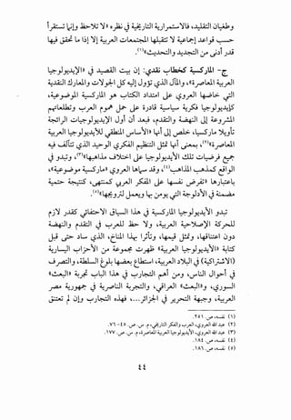 i_;::....:; ;lJ ~'YU ~)) 0)aj J~Jl:J 4.ul~~l! -~1 0~.J
~ ~ ~ 1~1 ~1 ~.rJI ~~ ~ ~ ~l.a:-1 ~_,! ~
.<1l{{~~~.J --4~1 :.ro d~r J~
~)~..t;)'ll J ~I ~ 01 :~..la; ~lh:>..S' ~.;UI -[..
~ill :..IJW3 ~~~ JS' ~1 J3y l:?.lll Jll3 ,«oyWI ~.rJI
,~y.P)I ~JUI y. '-:-'l.::SJ ~..l:.ol ~ '-.$.J.rJI ~l> .s:JI. .
r-rl.Jhj.J '-:-'.rJI i ~ J.o"- ~ oJ~u ~~ ~fo ~)~..t;):S'
~) ~~)~~)' J.Ji 0i ~ ,,..A.:.l.J ~ J1 ~.Jfl
~_rJI ~)~..t;)U -Jldl -rl..fll yi J1 ~ d.::--SJ~ ~};
~ ~1::; l:?.ll ~)I L?~l ~I J!.C yi ~ ,m«o__,...,WI
J.J.J..;.J '(1"){{~..L. ~')l::>-1 ~ ~)~.A;'I ~ ~~) c:f':
,«~y.Py ~J~ll l:?.J.rJI LA~ ~.J ,w~I..UI ~..l.S ~)
~ ~, ···-< -II ~:11 t~- ~ ...;,~Jl LA ~L
• . • ~ ':J...r-' ~ l.f' '-' ..r- J . .
.(o)«4-:s£.3 _;.! ~.J lr, 0-"~ .s:JI ~)~'I J ~. .
,j~ J..LQS ._;LA:>~ Jl:-1 ~ J ~.;lll ~)~~' .JJ..;
~3 i..IA.:.lI J '-:-'rlJ ~ ~.J ,~.rJI ~')..,.,)'I ~_rJJ
~ J.> ~_., l:?.ll ·tl:ll llr, l)b.J -~ j!.C.J •4-!l.:.::&.l 0.)~
4.ul...JI '-:-'I?'1 0-" ~~ ~.# «~_rJI ~)~.A;fll ~l:S
~_r:d3 ,A.b.LJ ~ ~ c_Lb:...l ·~.rJI ~':>l:JI J(~l_p..z~l)
«~ll ~_;i- '-:-'~ I~ J '-:-'J~ ~i 0-".J '-rl:JI Jly>-i J
~ ~J~ J ~yl:JI ~y.-..:J3 ,~_rJI «~ll.J 'L$J_,_ll. . .
~ t01J '-:-'J~ o~ '· ••;1.):.1 J .fl_r::jl ~.J ,~_rJI
• ~ 0  ·if,........;_; ( )
.Vi-i o ·if ·<J" ·i ,~).:Ji _,s::..JIJ '7'_,.JI ''-?J.rJI.WI..I.:J' 0)
.  VV ·if ·<J" ·i 'o.r"WI ~_,.JI ~_,Jy.J.;'Jt ''-?J.rJI.:iii..I.:J' (1")
. Ai ·if,........;_; (0
. Ai ·if'...._.;_; (o)
 