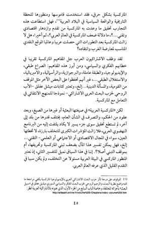 ~ ~.)_,k:.,._, ~yl9 ...::..,.~1 .ill •J.;> ~ ~)11
o~ ~lk::.....l J+9 ~.<'l~_,.JI ~':NI J ~~~ wi_,JI_, ~jdl
'-?~l.,a::;l .)~~jl_, i..l4; (.;-4 ~)11 ~ ~J.s,-' lA # ~.)~1
~ ~ r.~.e-i ~ r.~'?._,.JI ~WI J~)11 ~ ~N~ lA r.~ ...~_,
'-?ilil ci)llJ~_, ~f ~ .;JI ~I.J_,k:JI ~ ~)11-.::Jij
~ 0~A::jl_, ~;JI w.)w ~l:ll
.~ ~ -- L.S lll WI 1- ~...,~ -II 0- <I - ·~1 ~ ..l4J"-:? ·-~ - .) ~ v:- . r-' Y.:"' ~ -'
•if:b e~l :~WI o~ j) (.;AJ r.L?'~I_, ~~~ r-t:lb:.
r.4._:JL;~~I_, ·4..:J~i)1_, •4:jl~_;;11_, .4.L~ ~1_, ·~).,;-4)'1_,
.....u)I~_,>-tl ~I~~~ r-i"i J:? r. ...~1 J~~I_,
~"'11- ~ ~ ~4.:5 ~-' •eJ1·..~.DI ~l.J.I_, r.~~~ (.;-4
J-JA::j~l ~ ~~~-.fl_;..z~l '?._,.JI ~I~)- ..,r_,)1
.~)11 ~ ~LA::.ll
~-' r.~l (.;-4 ~J:? _,i ~~ ~ J11~_,.JI ~.Jllll ~
J1-t.4 (.;-4 ~.J.,.j ~ r.iWI 0L!J1 J..J~1_, r.pl (.;-4 ~p
~lj_;;ll (.;-4 ~1 ~ ~~ ~ ~ ~?. (.$_r" # ~ ~ r.y:-
~ ~ r.a.J.J4 ~ ._s~l ~1__,.!.jli..:Jij ')U r.':?._rJI '-?~1
...~1-~~ _,i if~~l_,i (.$~l.,a::;~l J¥1 J ~1r" r.~l... .. .. .. ..
ii ·~~-' ~)11 ~ ~ Sllll~ ~ ~ J+9 •eJ1
J?U ~1 r.Jl!ll _;;-clJ ~ J~ll~ J l.;.j1·~~i ._r.JI .....U.r-i
- - -
J~ ~ ~-' .~1 :.r ~~ ~_rll41 J~)11.))2.:11
·':J._,.JI ~WI~r ~.l.ll J:.WI iilil
L. ~I_,.~~Jll.l ~_,.1Y.~~~ u..,JI c)'l_;.!.~l ~I '":-'j>- )b ~J~ ~-...!}_,JJ ( )
~~~ J~ ~ -,?J_r-ll c,?l:-JIJ ~I ~I'":-'_)- ._,rJ) ~)iJ ,~1 ~)'; c;PIJ ~
:}2jl ~rJI ~~~~4..;y L?.UI iJJ~I~}.I (.;.4 t!UI ~WI ~I.>Ji~l -.)1?.4 11~1
http://albaath.online.fr/volume%201·Chapters/index-volume%201.htm
to
 